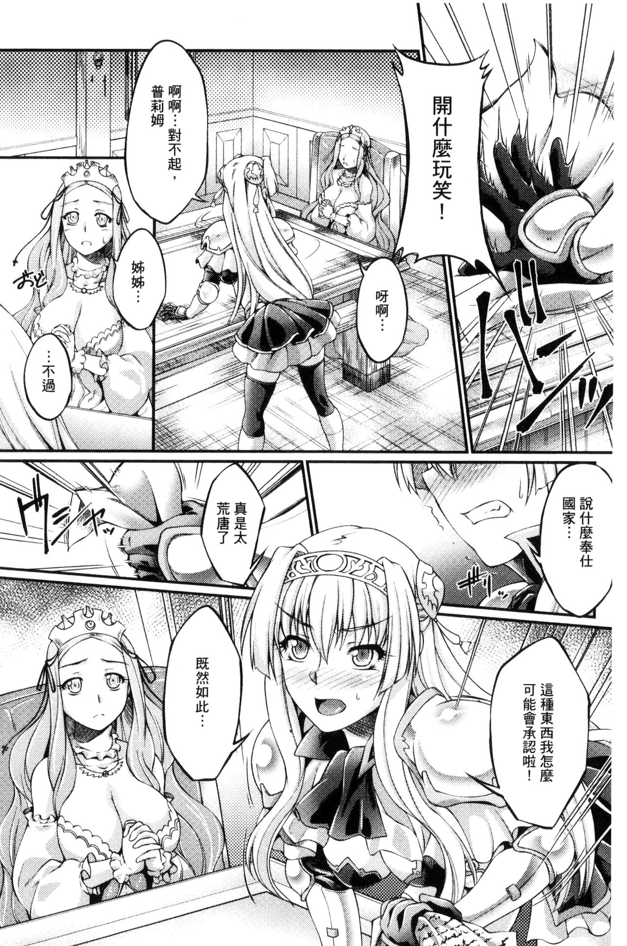 Kuroinu ~Kedakaki Seijo wa Hakudaku ni Somaru~ THE COMIC page 51