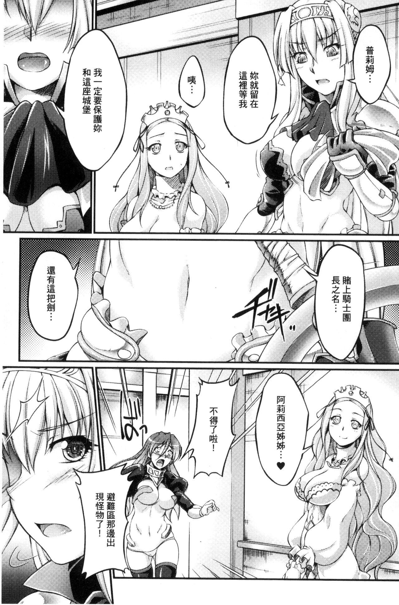 Kuroinu ~Kedakaki Seijo wa Hakudaku ni Somaru~ THE COMIC page 52