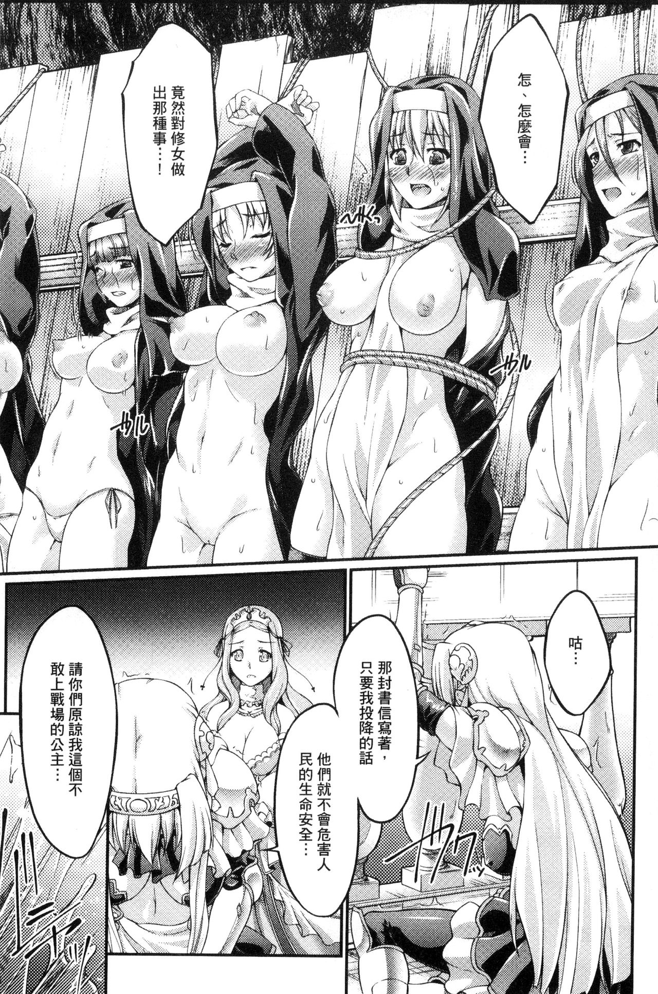 Kuroinu ~Kedakaki Seijo wa Hakudaku ni Somaru~ THE COMIC page 54