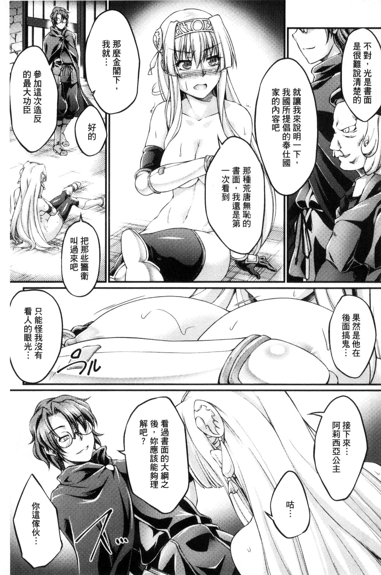 Kuroinu ~Kedakaki Seijo wa Hakudaku ni Somaru~ THE COMIC page 56