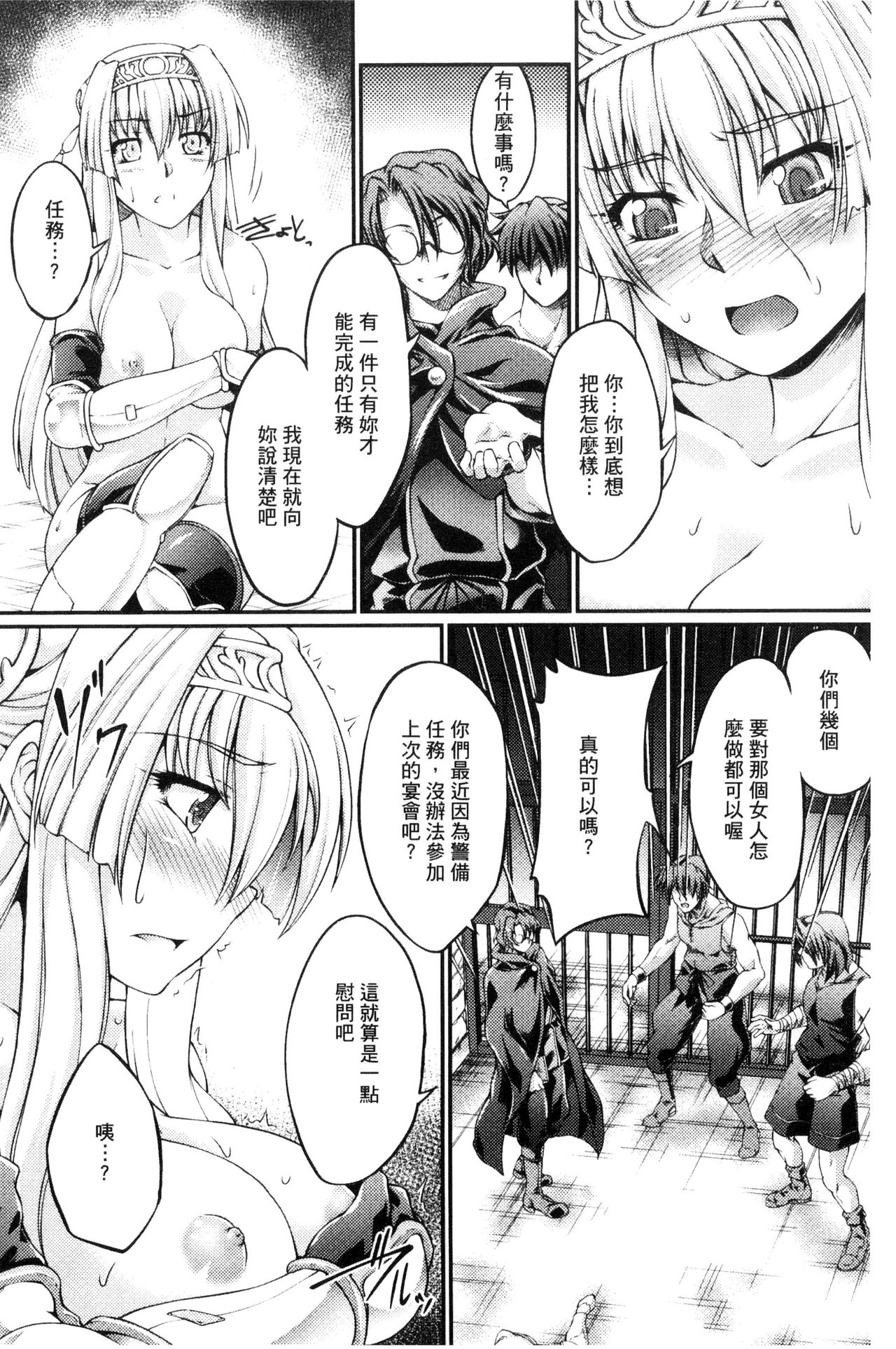 Kuroinu ~Kedakaki Seijo wa Hakudaku ni Somaru~ THE COMIC page 57