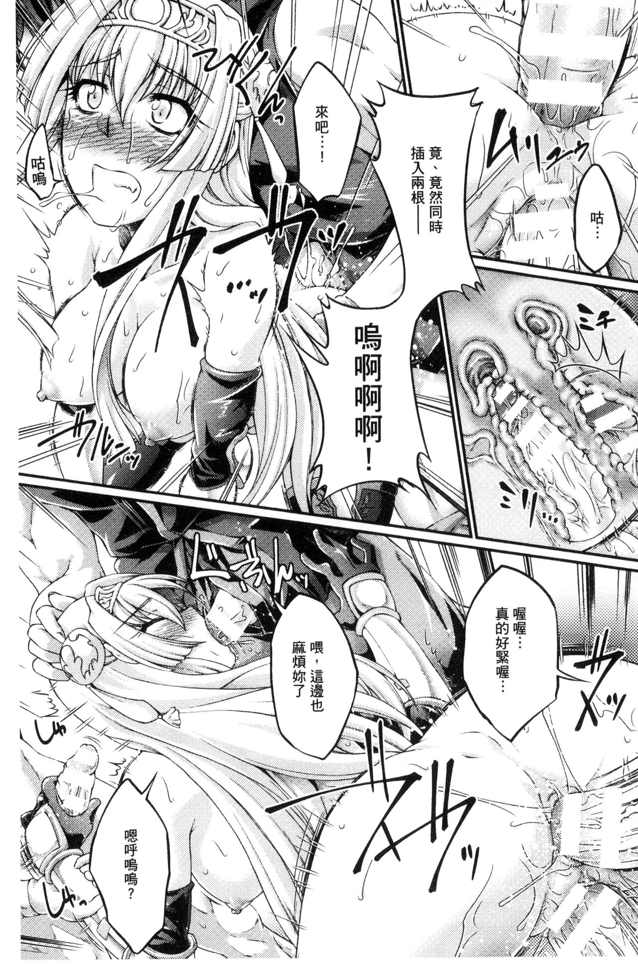 Kuroinu ~Kedakaki Seijo wa Hakudaku ni Somaru~ THE COMIC page 62
