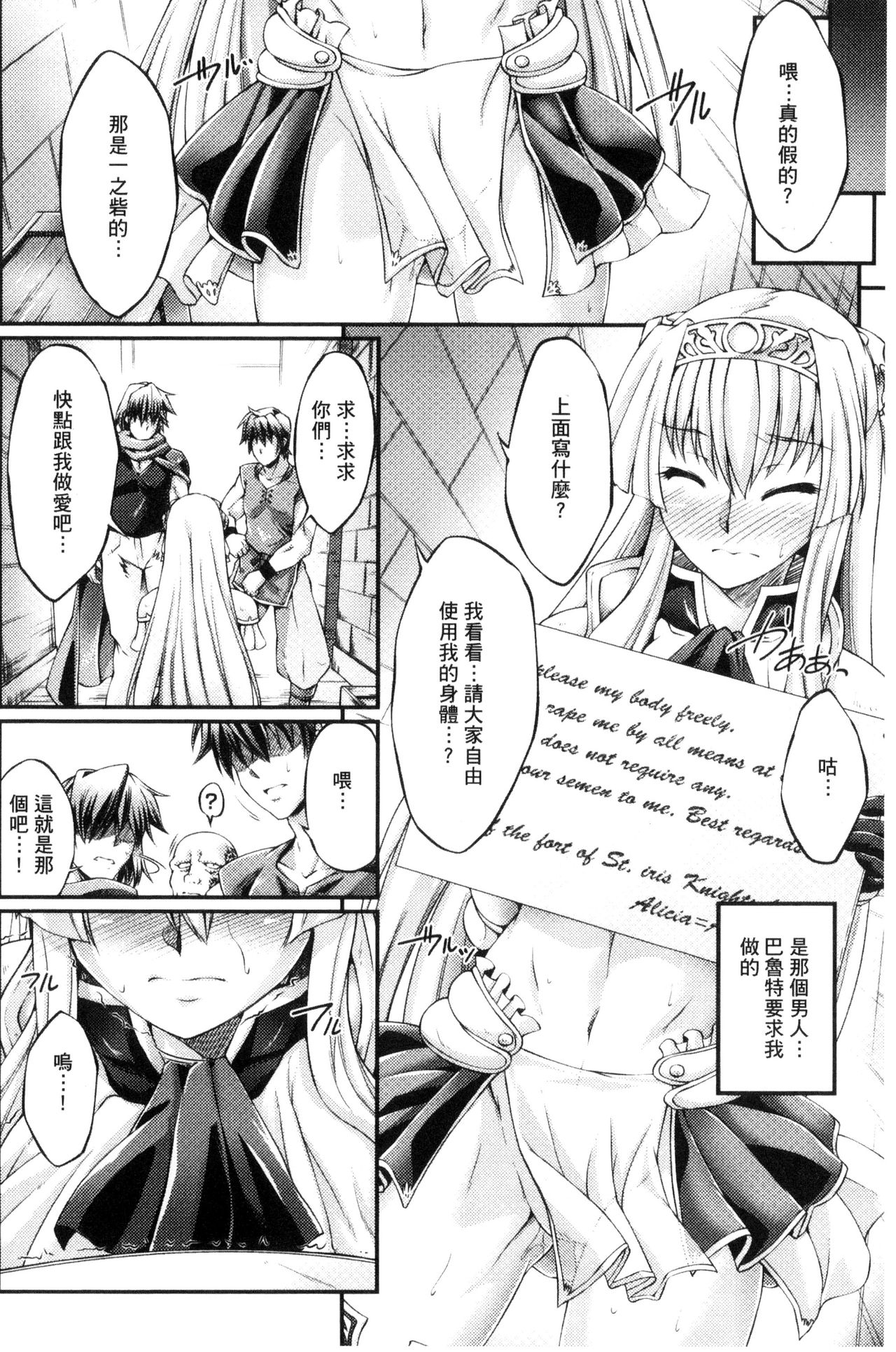 Kuroinu ~Kedakaki Seijo wa Hakudaku ni Somaru~ THE COMIC page 67