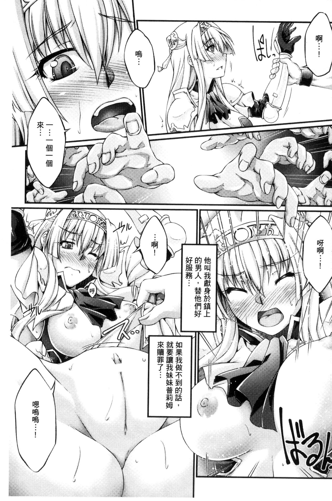 Kuroinu ~Kedakaki Seijo wa Hakudaku ni Somaru~ THE COMIC page 68