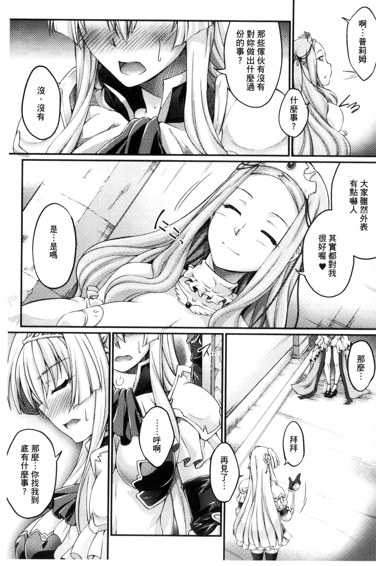 Kuroinu ~Kedakaki Seijo wa Hakudaku ni Somaru~ THE COMIC page 72
