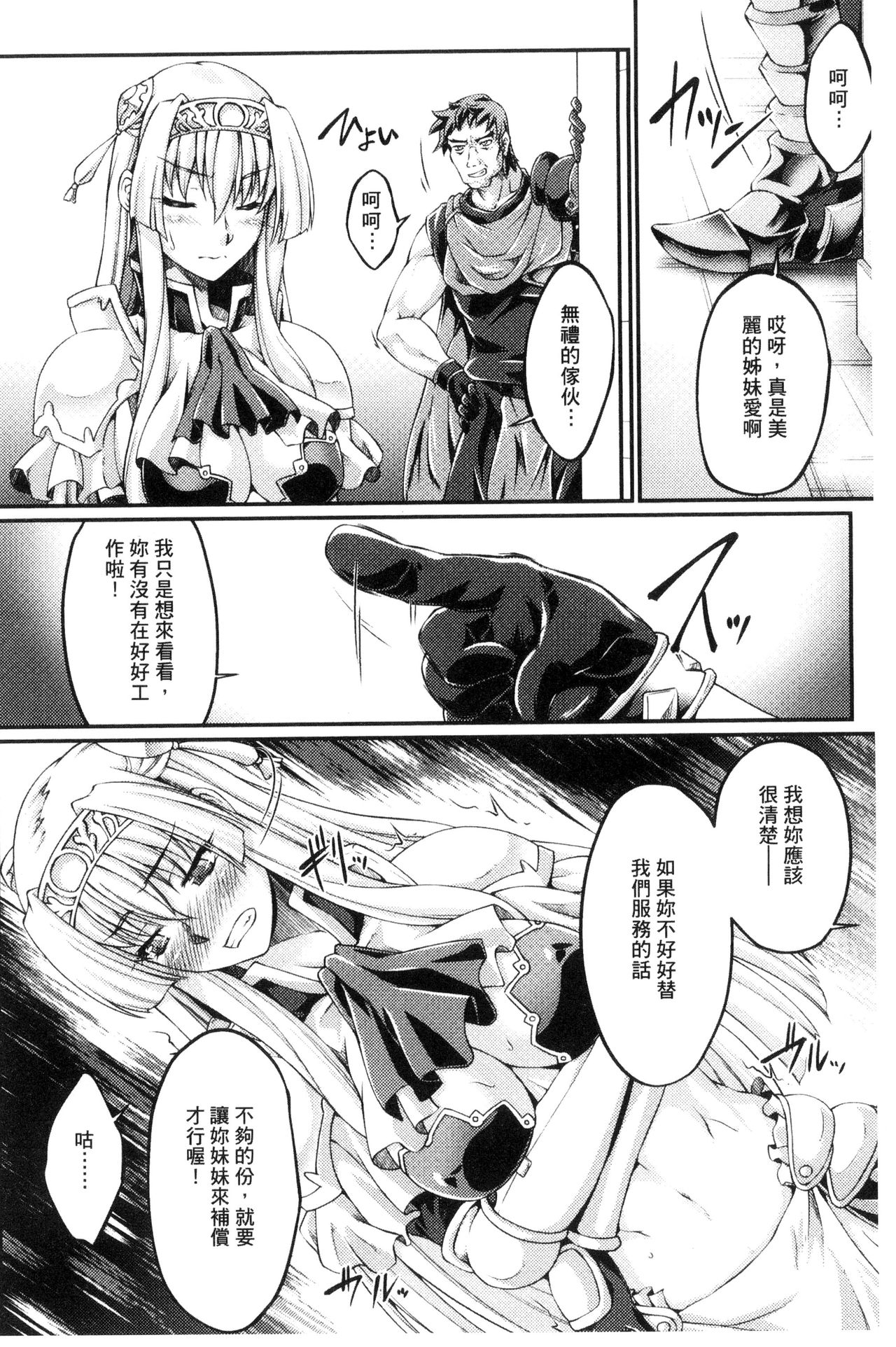 Kuroinu ~Kedakaki Seijo wa Hakudaku ni Somaru~ THE COMIC page 73