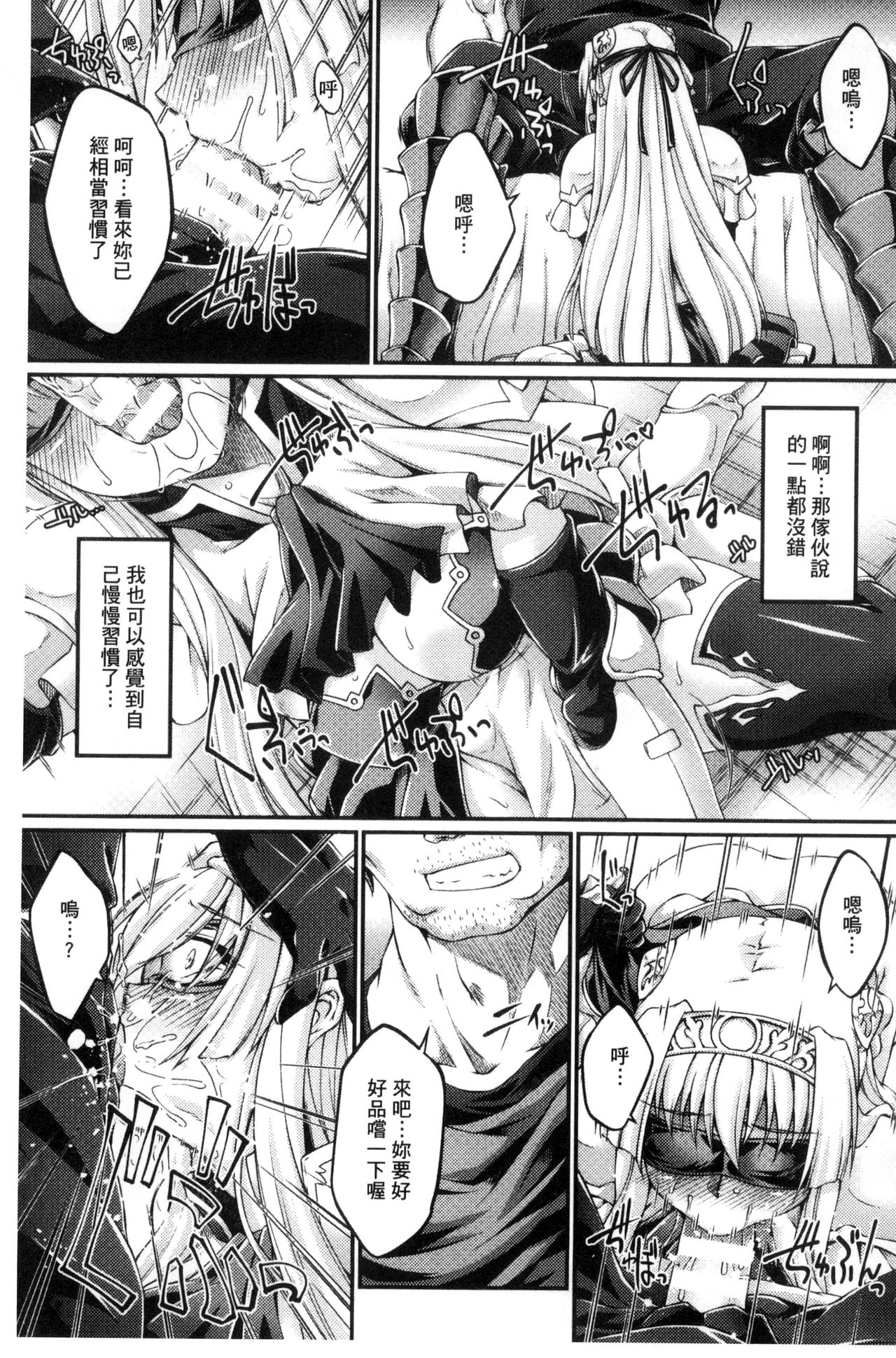 Kuroinu ~Kedakaki Seijo wa Hakudaku ni Somaru~ THE COMIC page 76