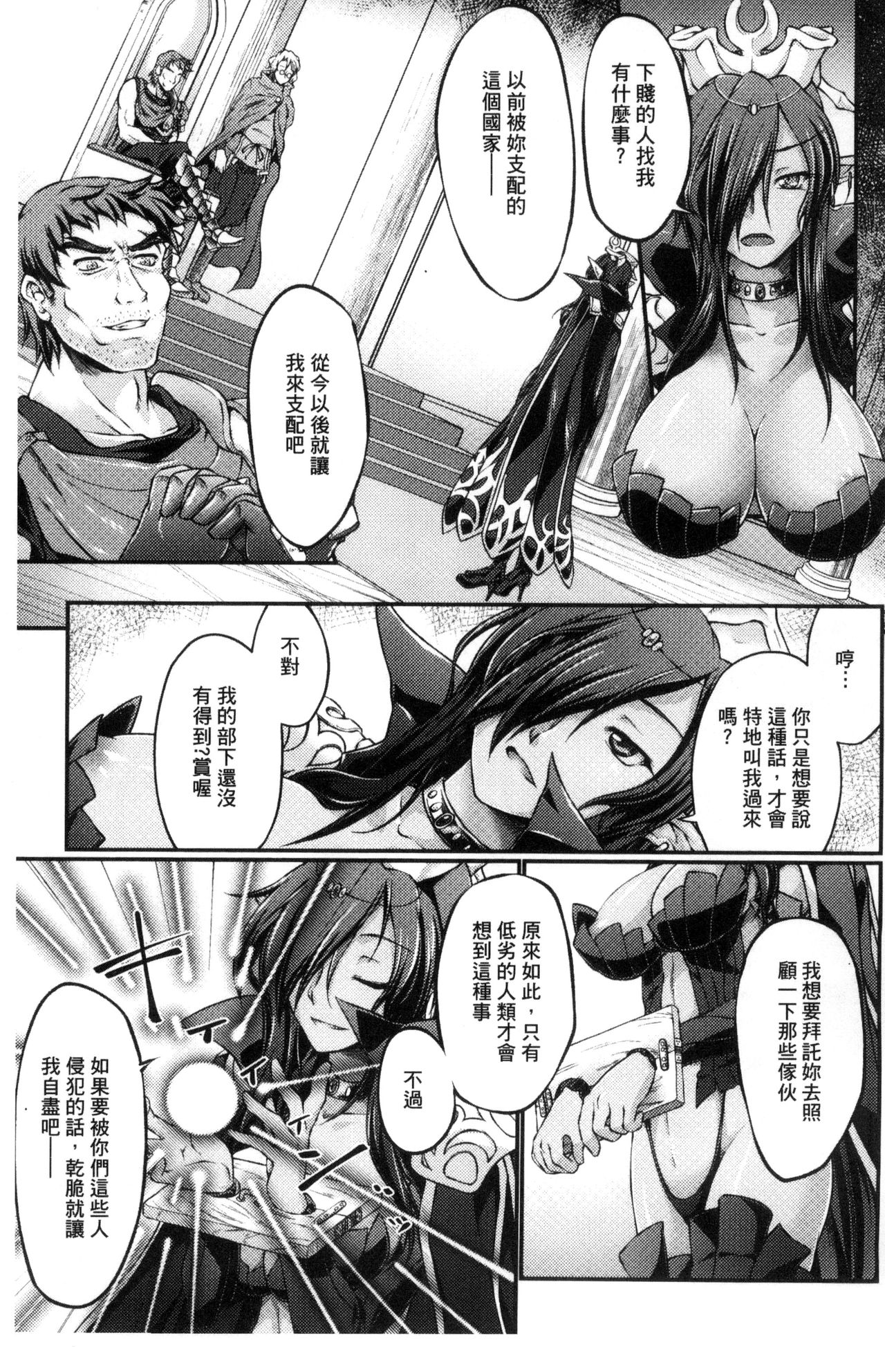 Kuroinu ~Kedakaki Seijo wa Hakudaku ni Somaru~ THE COMIC page 8