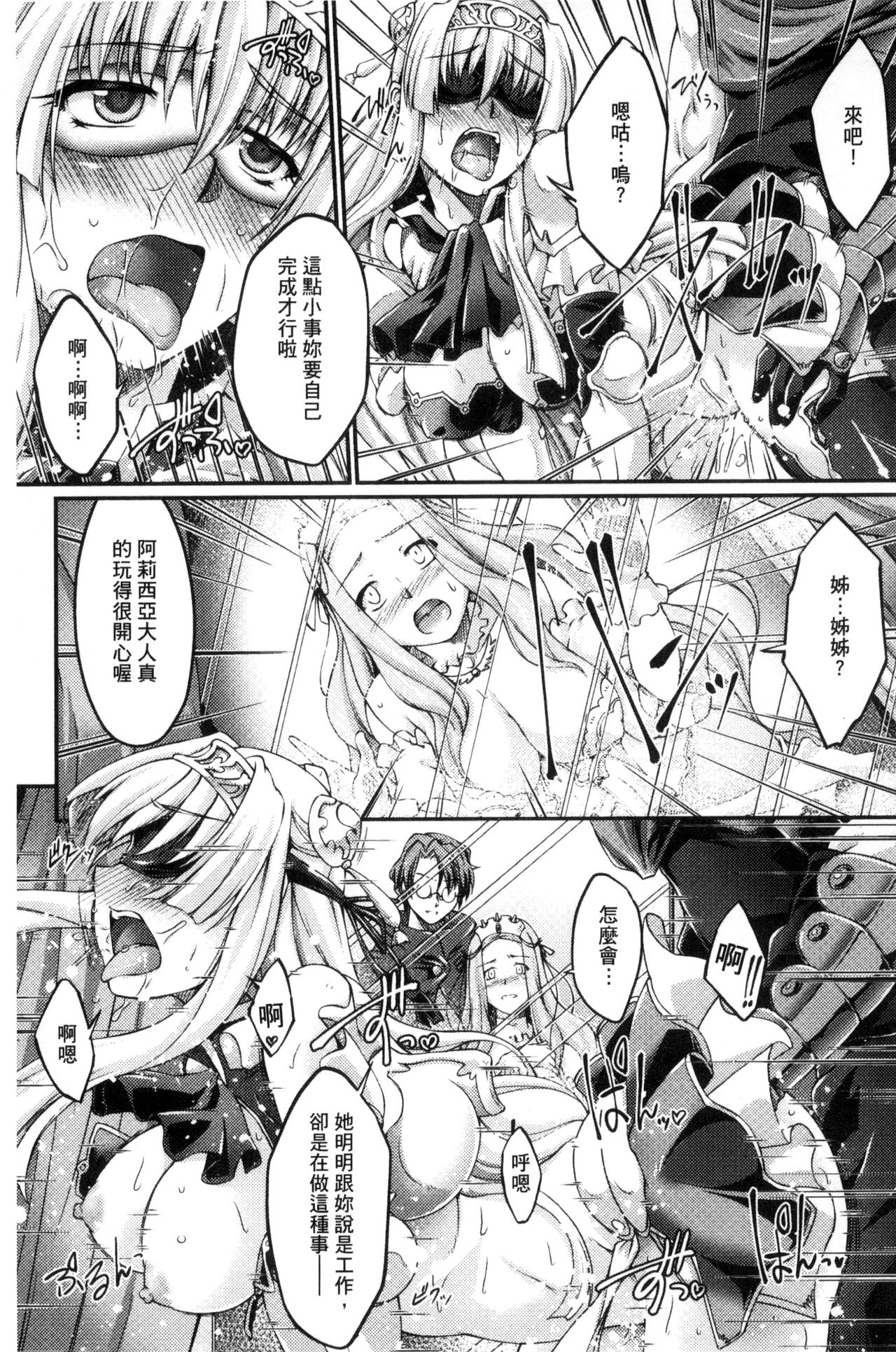 Kuroinu ~Kedakaki Seijo wa Hakudaku ni Somaru~ THE COMIC page 80