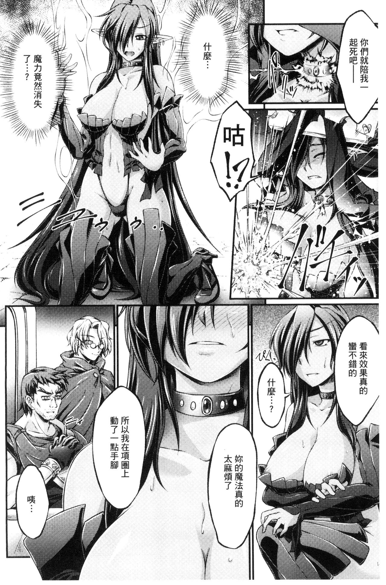Kuroinu ~Kedakaki Seijo wa Hakudaku ni Somaru~ THE COMIC page 9