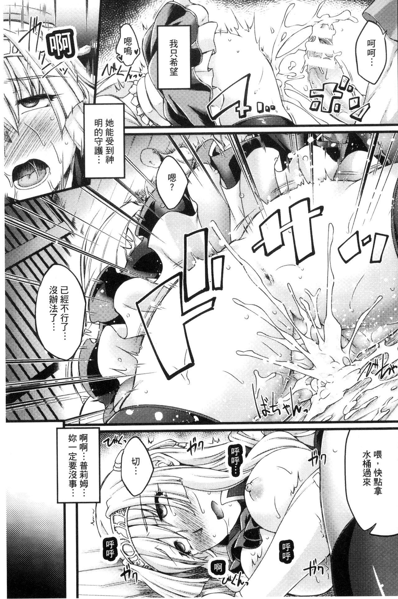Kuroinu ~Kedakaki Seijo wa Hakudaku ni Somaru~ THE COMIC page 90