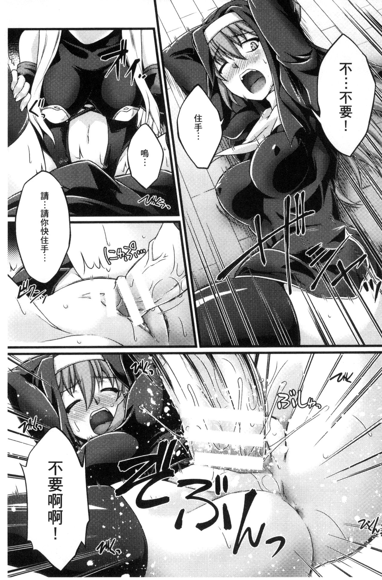 Kuroinu ~Kedakaki Seijo wa Hakudaku ni Somaru~ THE COMIC page 92