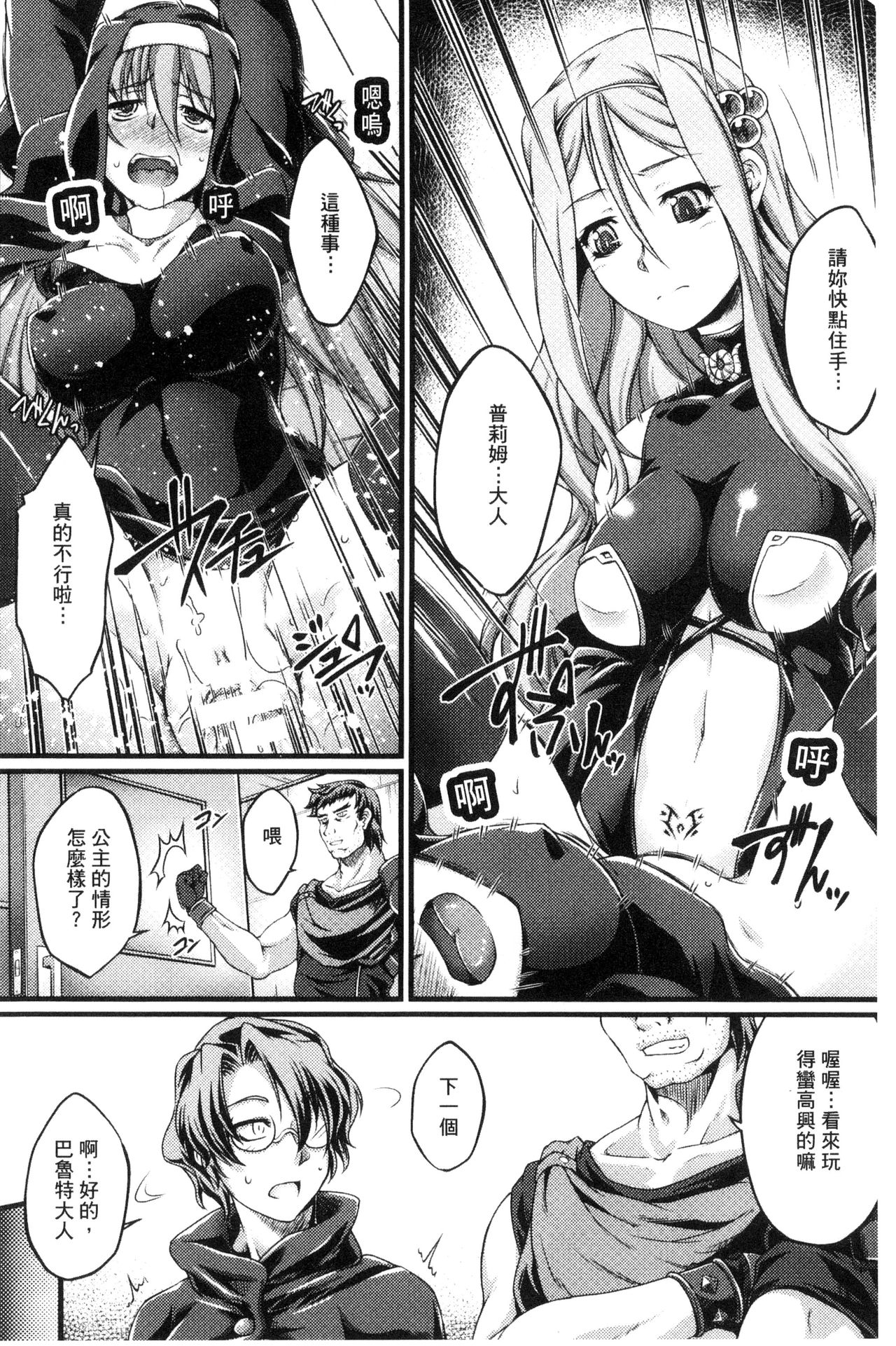 Kuroinu ~Kedakaki Seijo wa Hakudaku ni Somaru~ THE COMIC page 93