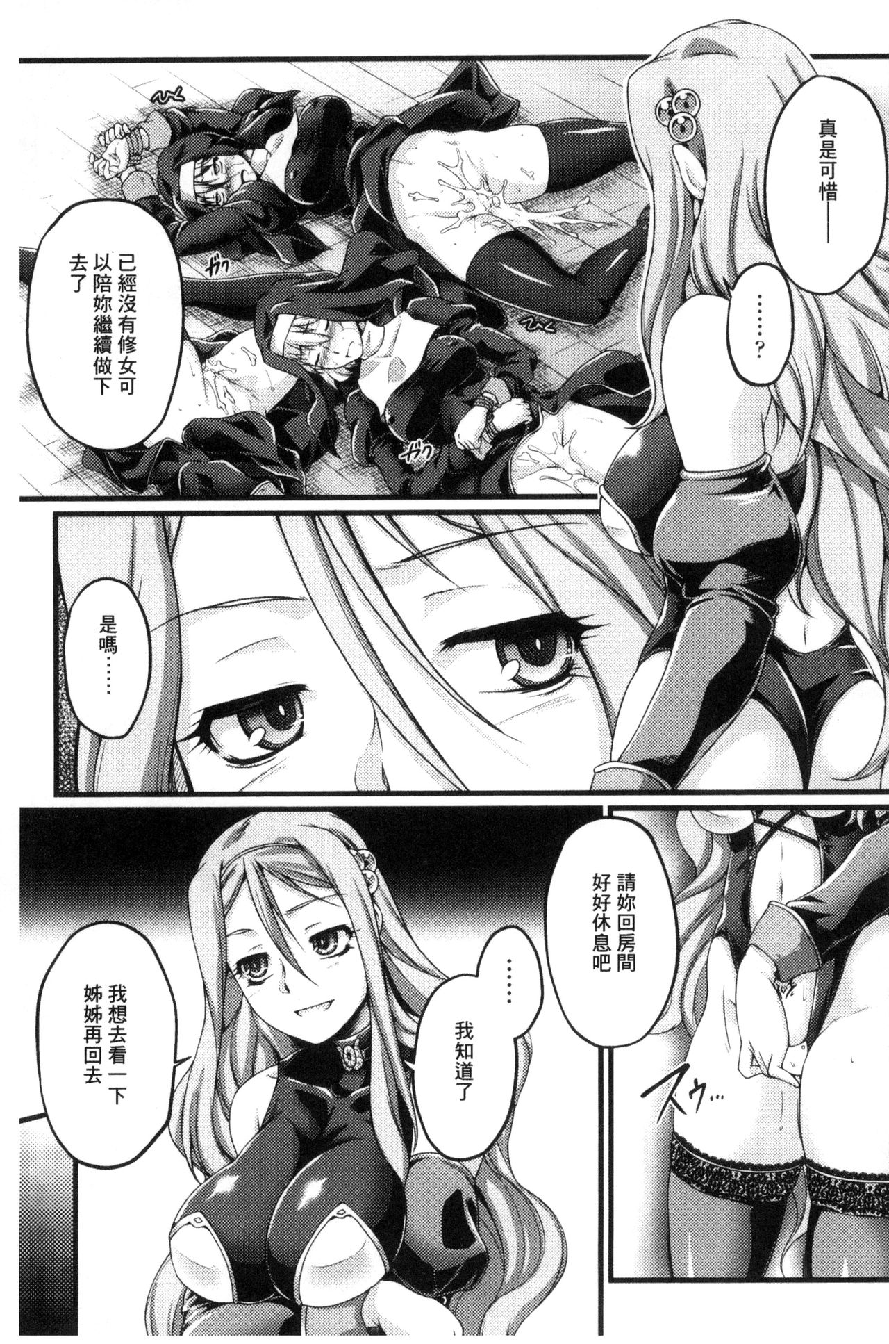 Kuroinu ~Kedakaki Seijo wa Hakudaku ni Somaru~ THE COMIC page 96