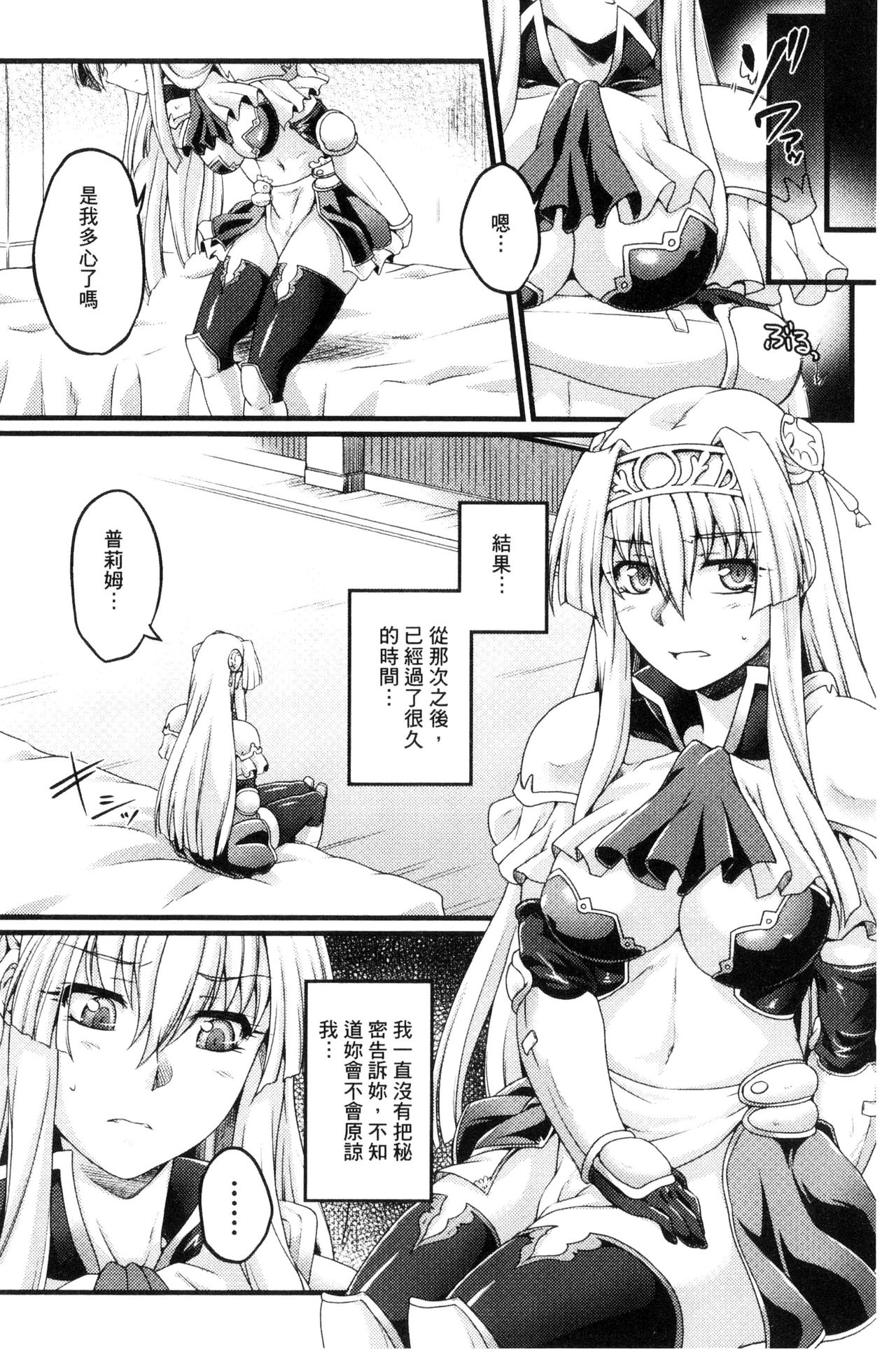 Kuroinu ~Kedakaki Seijo wa Hakudaku ni Somaru~ THE COMIC page 97