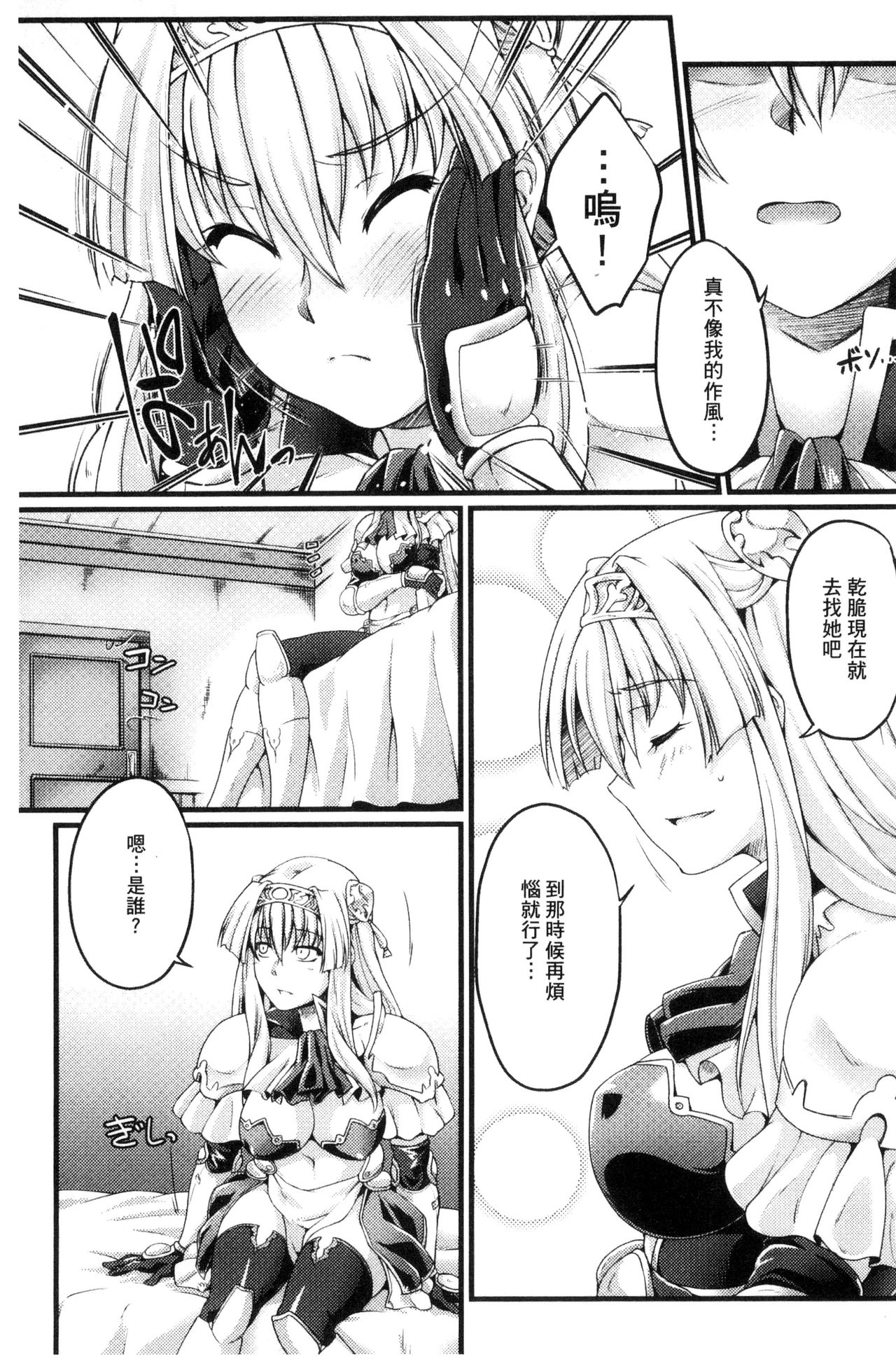 Kuroinu ~Kedakaki Seijo wa Hakudaku ni Somaru~ THE COMIC page 98