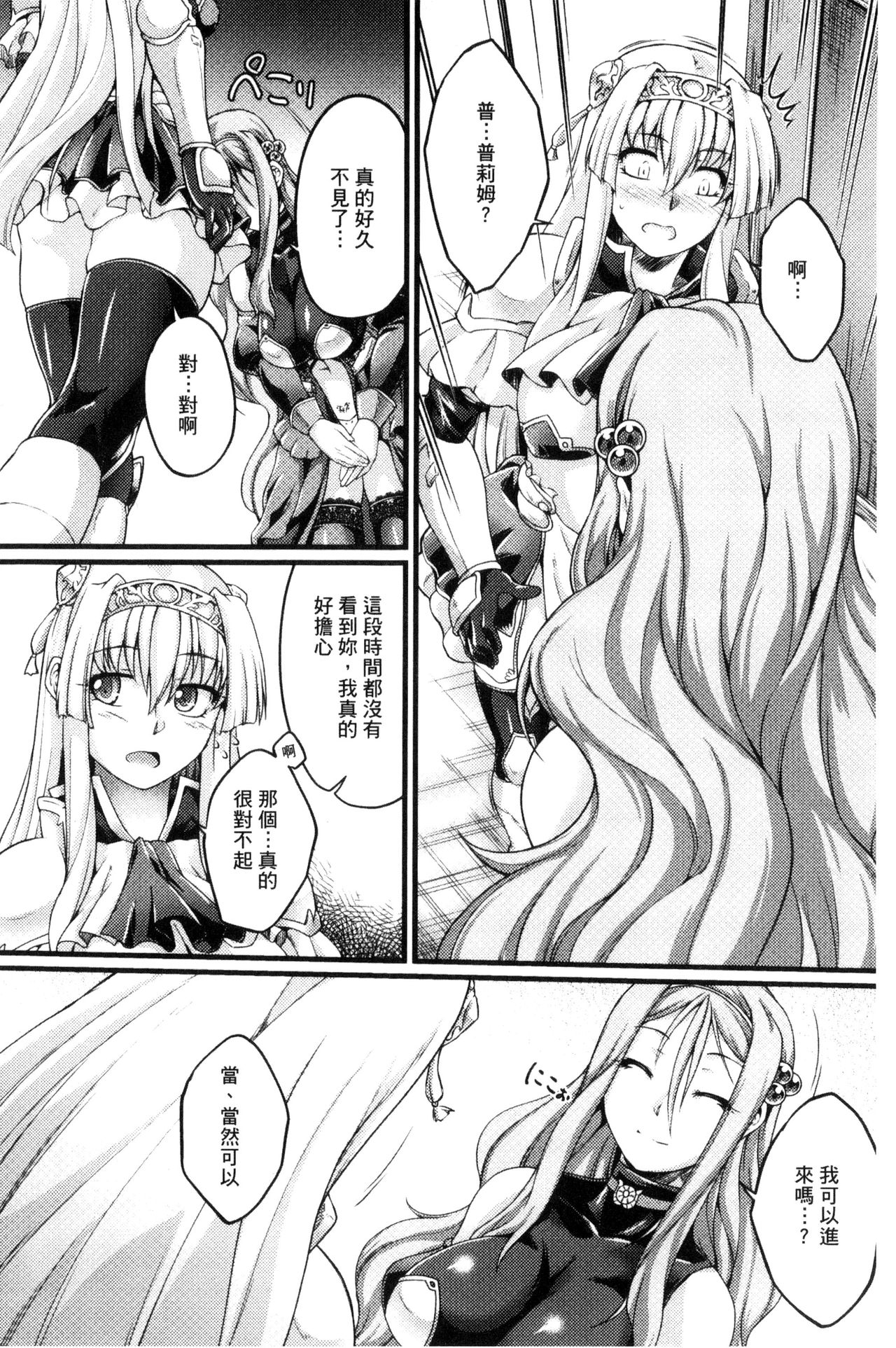 Kuroinu ~Kedakaki Seijo wa Hakudaku ni Somaru~ THE COMIC page 99