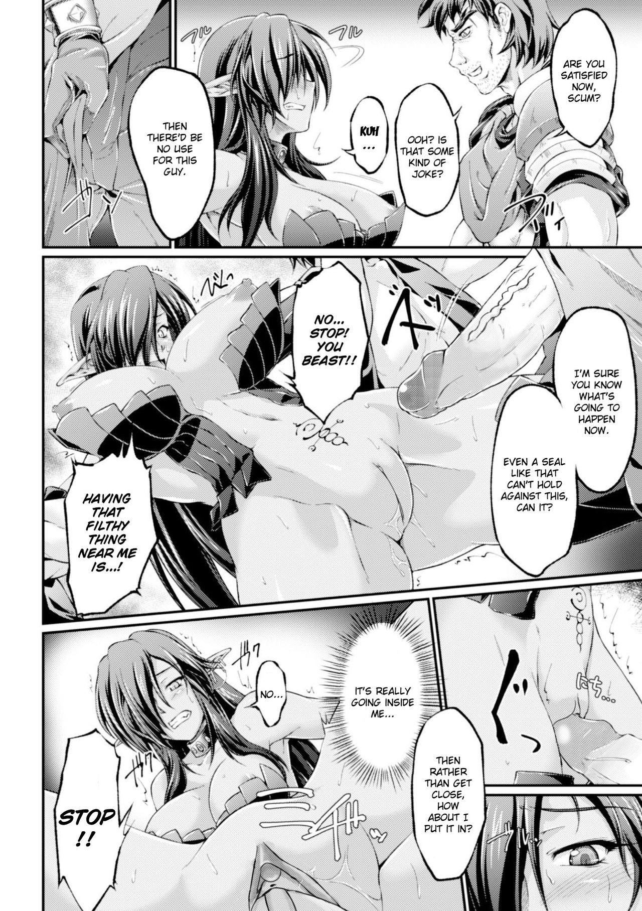 Kuroinu ~Kedakaki Seijo wa Hakudaku ni Somaru~ THE COMIC page 12