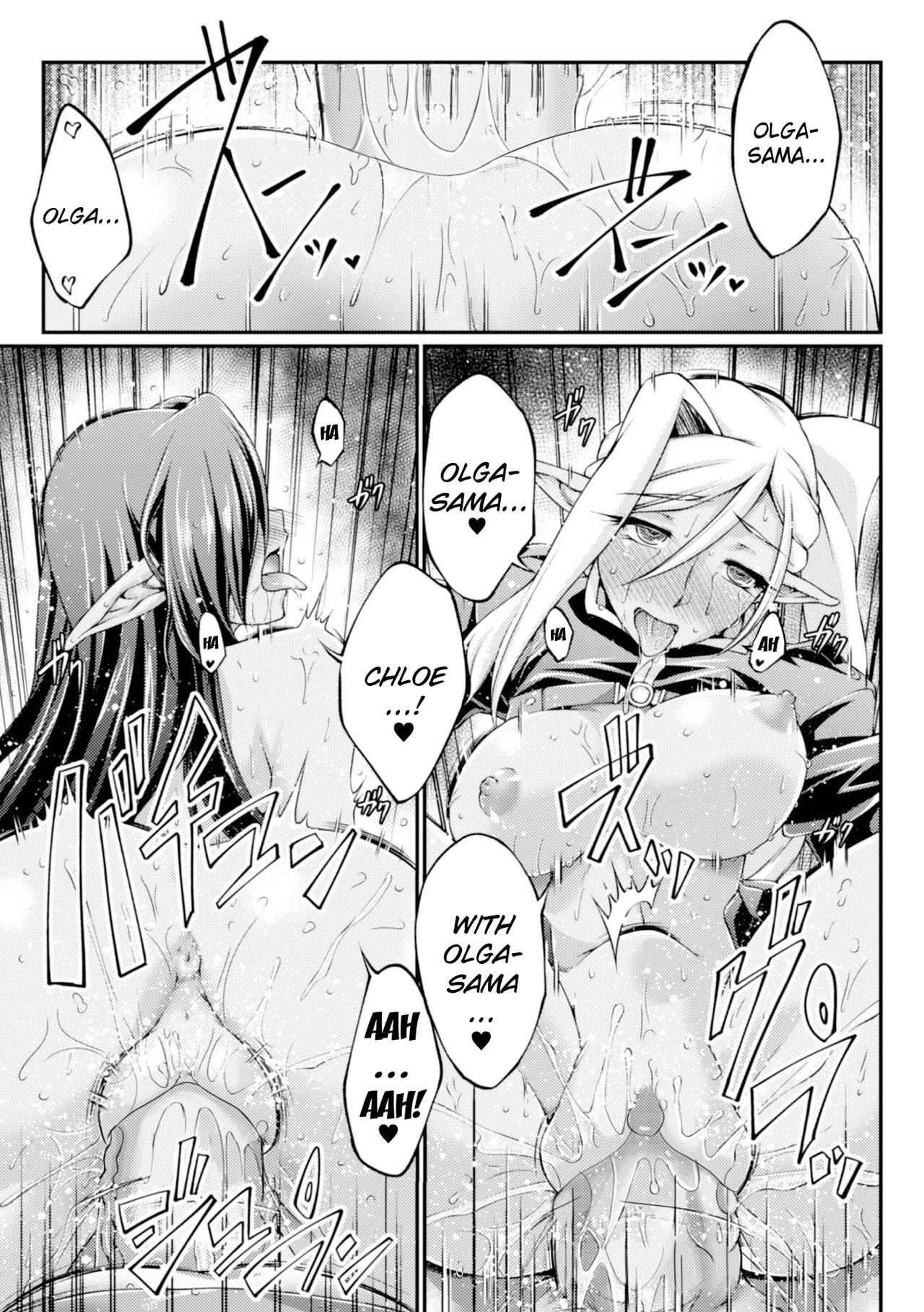 Kuroinu ~Kedakaki Seijo wa Hakudaku ni Somaru~ THE COMIC page 41