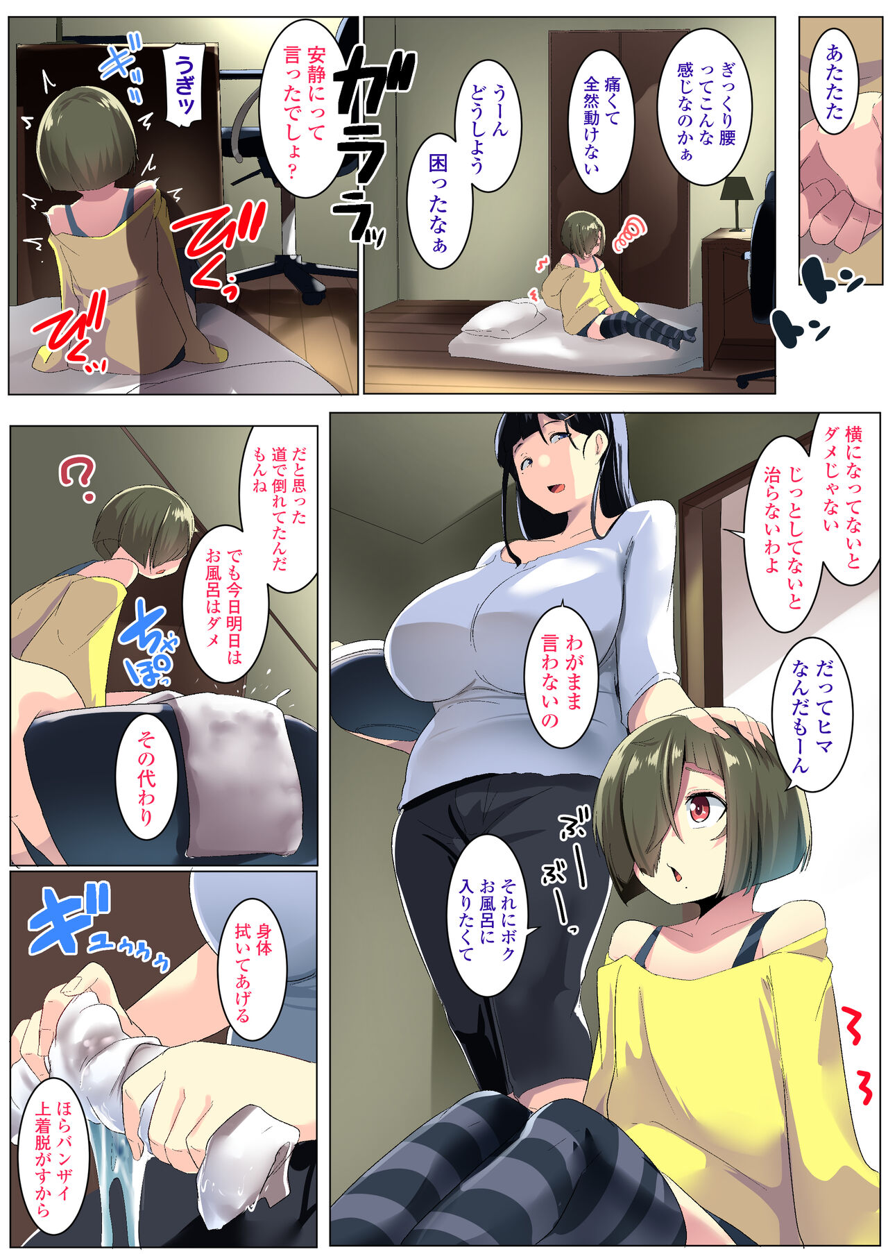 Kurokamitsuma no Otomodachi page 10