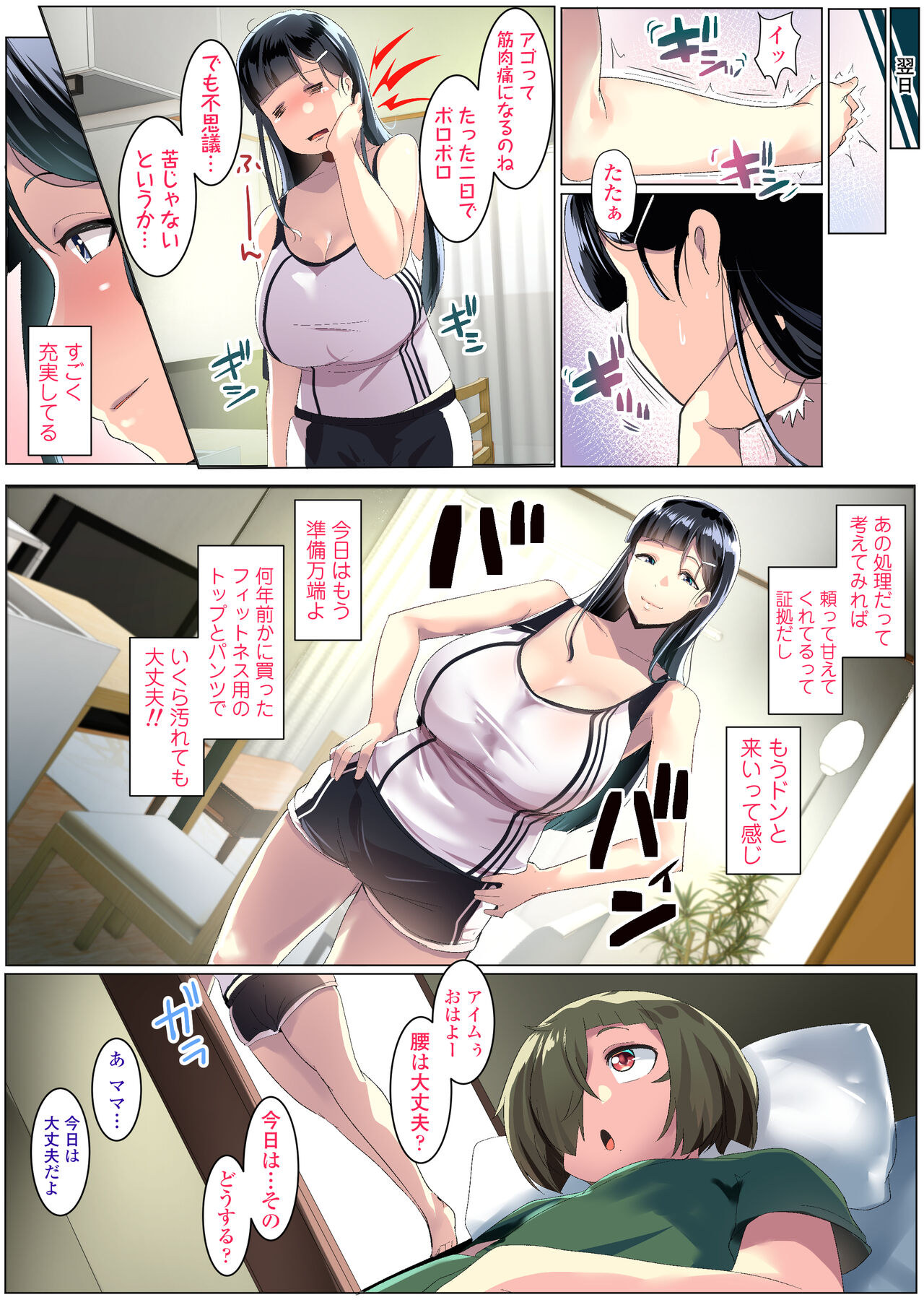 Kurokamitsuma no Otomodachi page 25