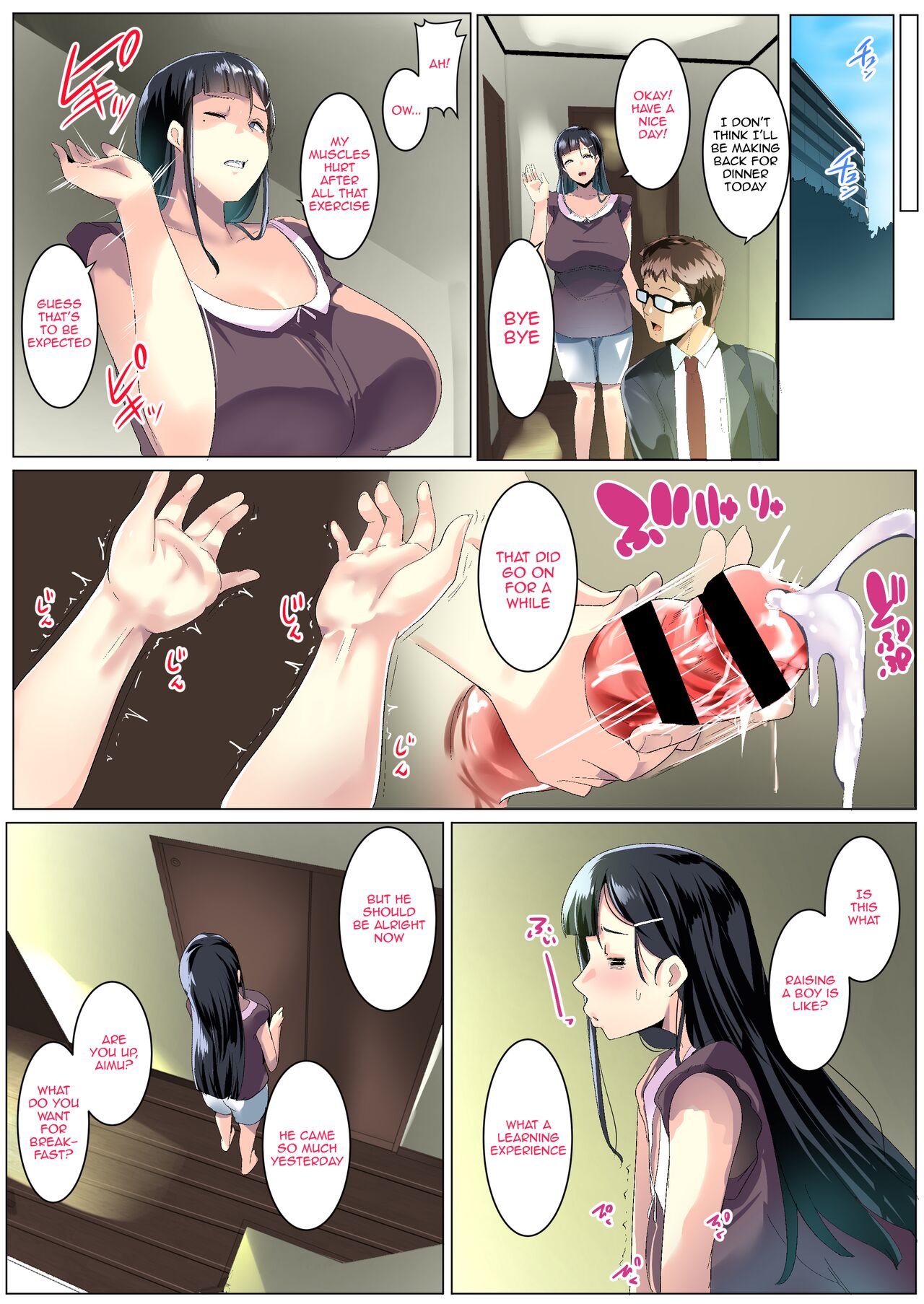 Kurokamitsuma no Otomodachi page 18