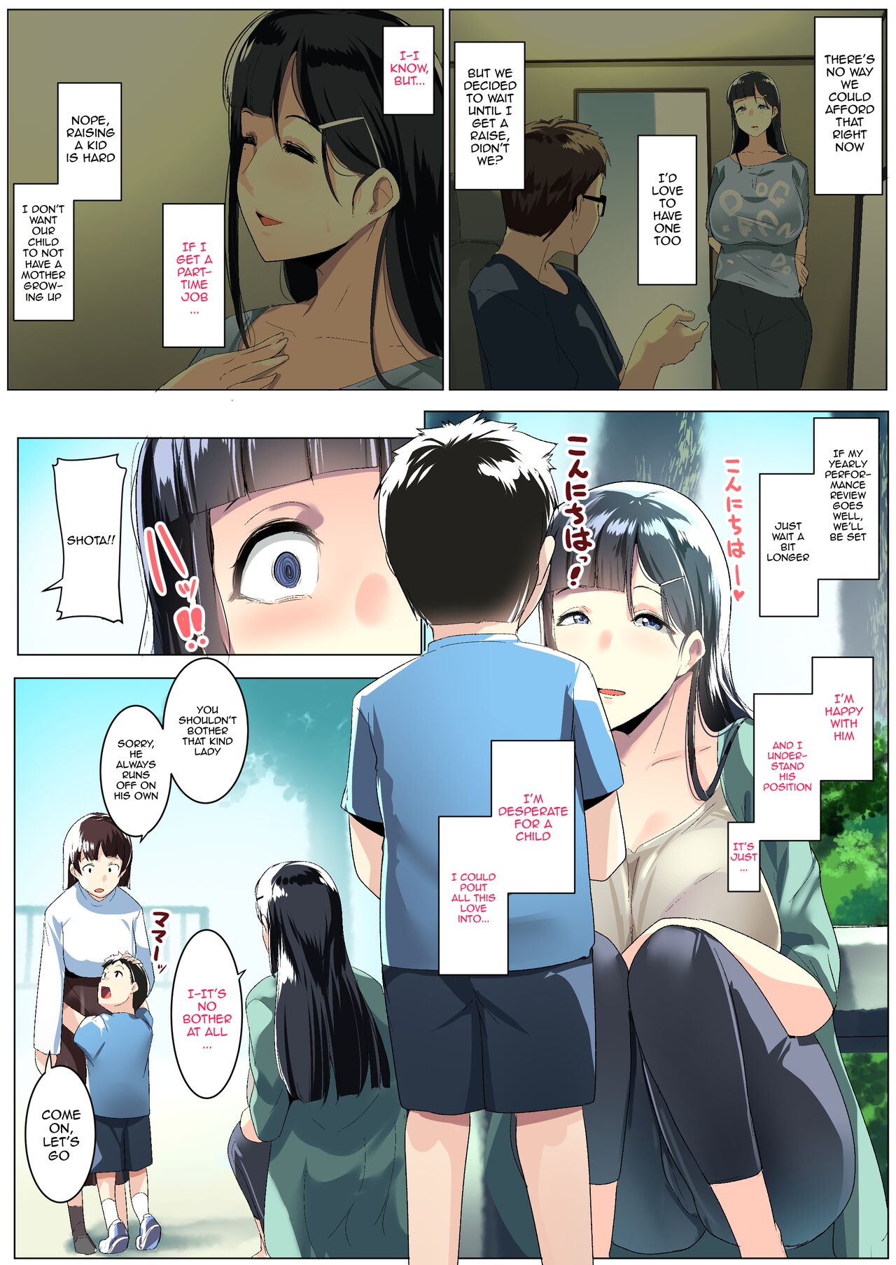 Kurokamitsuma no Otomodachi page 4