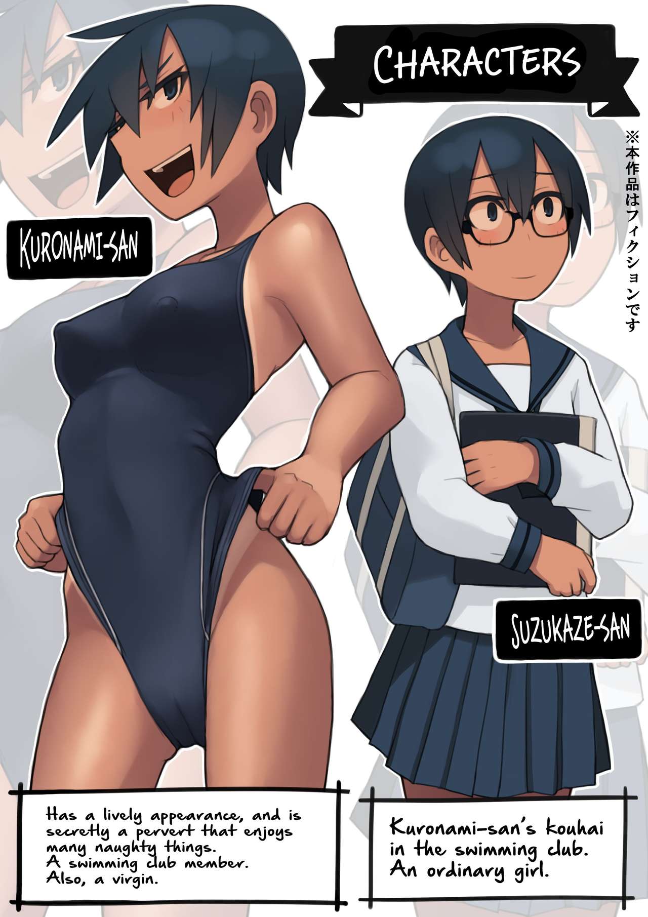 Kuronami-san is a Pervert page 4