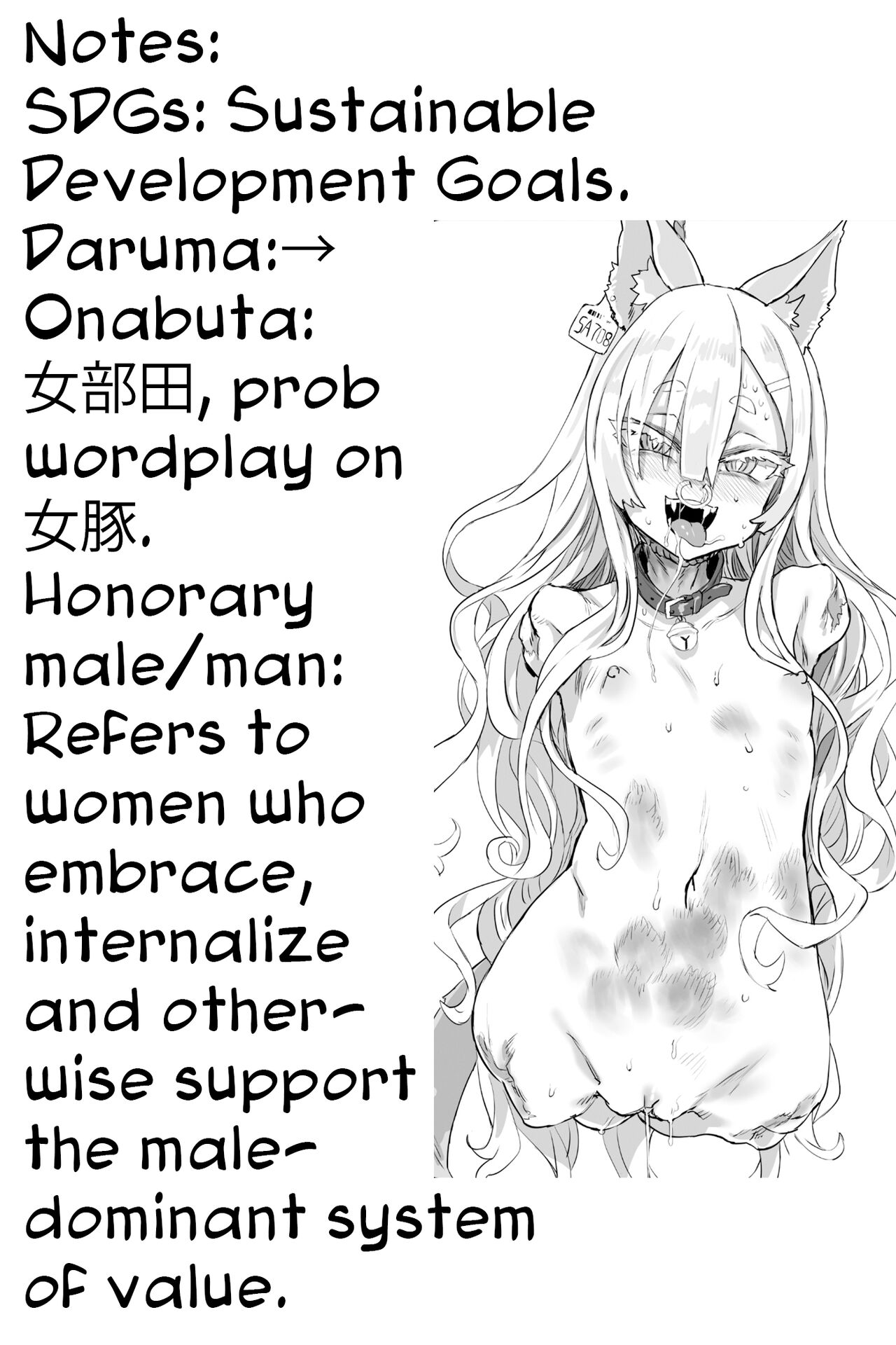 Kurone-Chan Who Will Not Overlook Any Unwholesome Media page 5