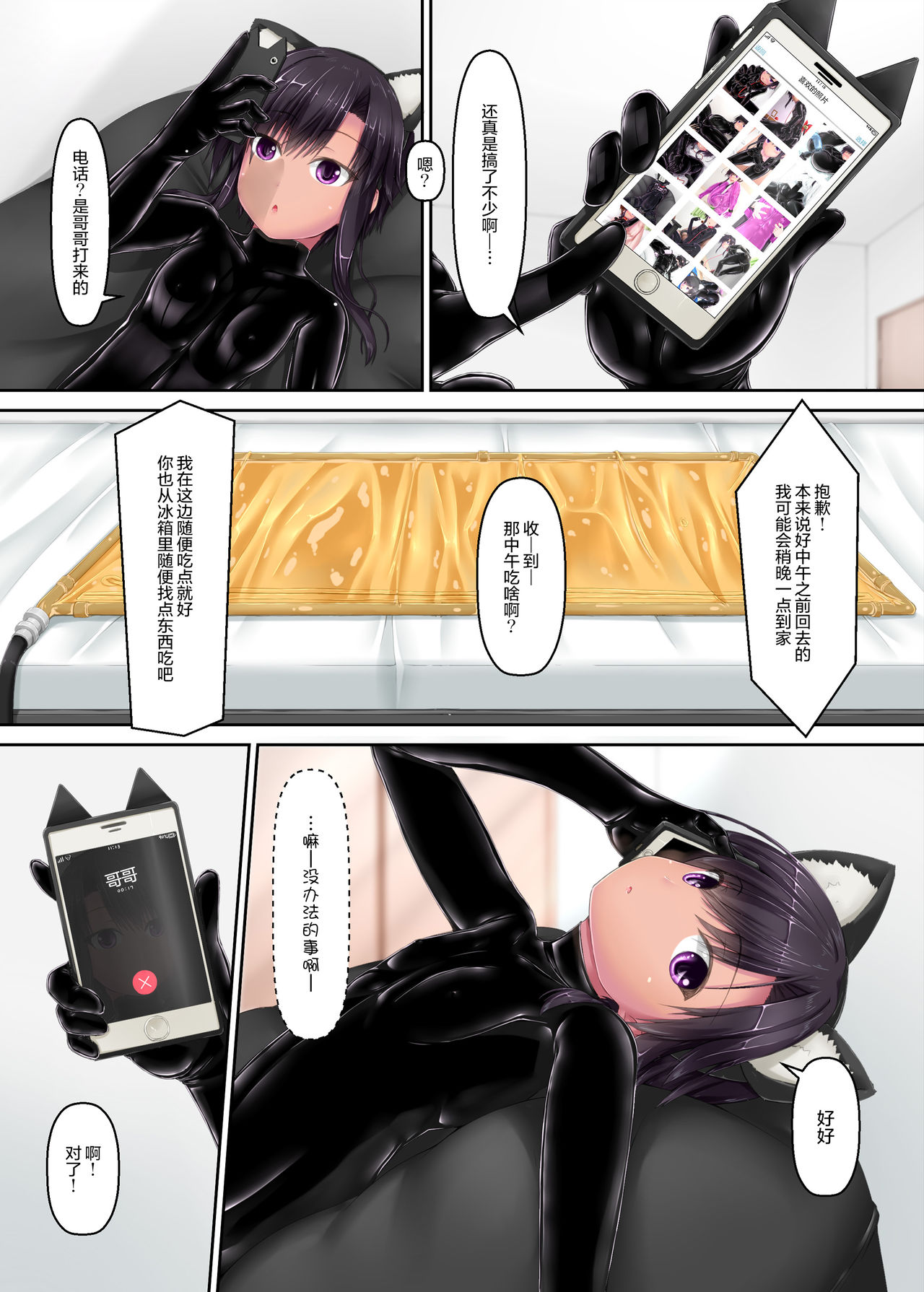 Kuroneko Album page 20
