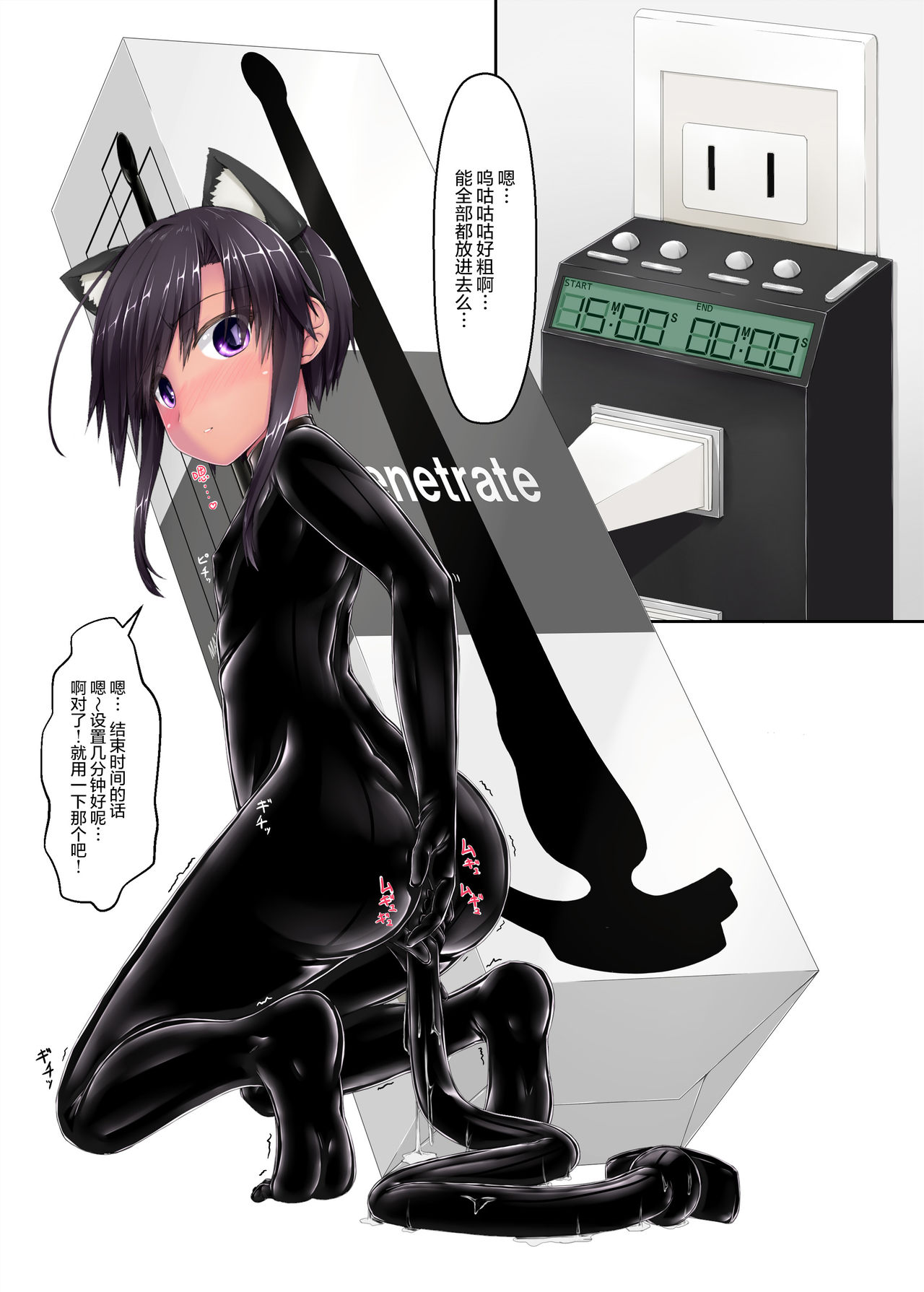Kuroneko Album page 23