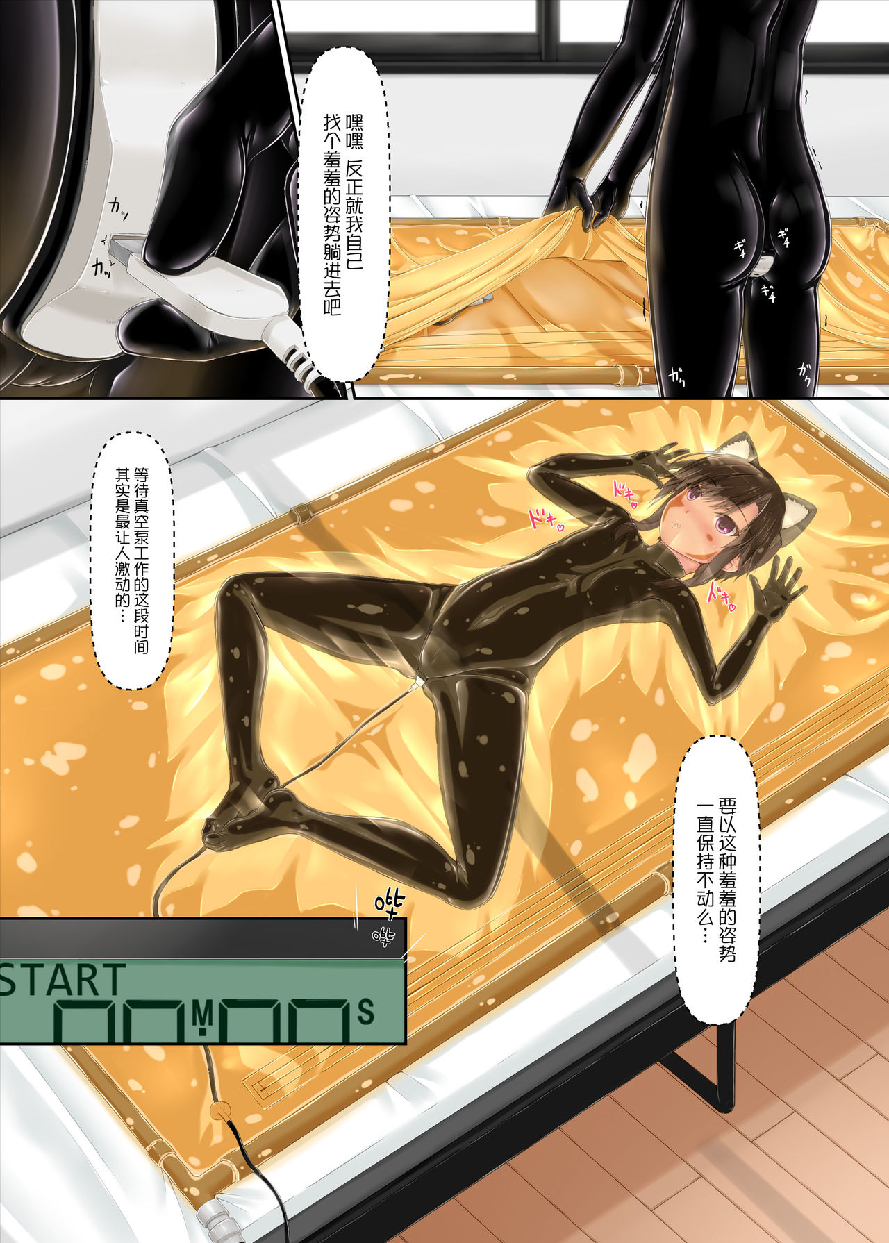 Kuroneko Album page 24