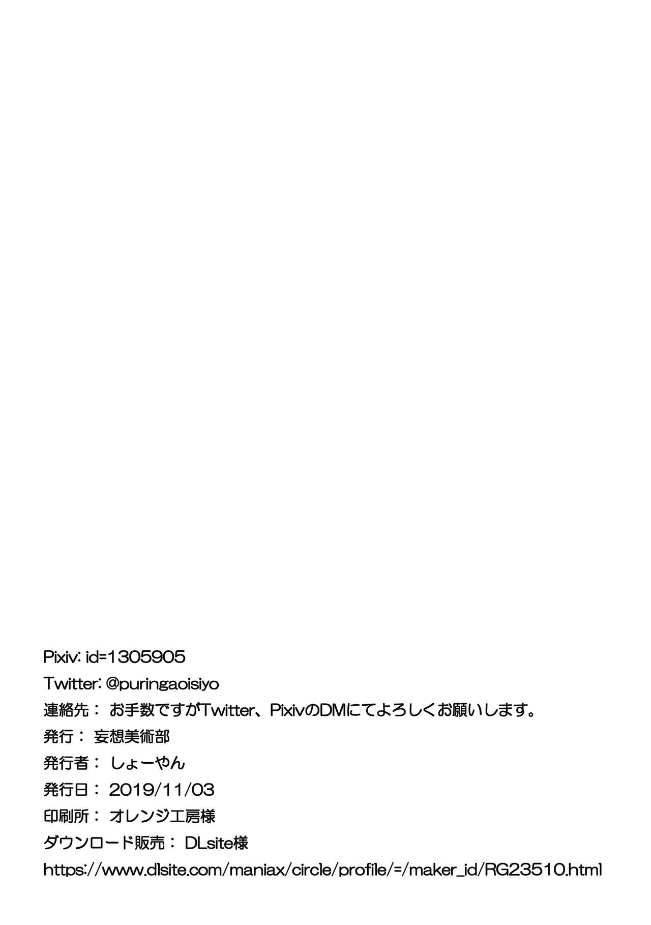 Kuroneko Choco Ice 1-5 page 105