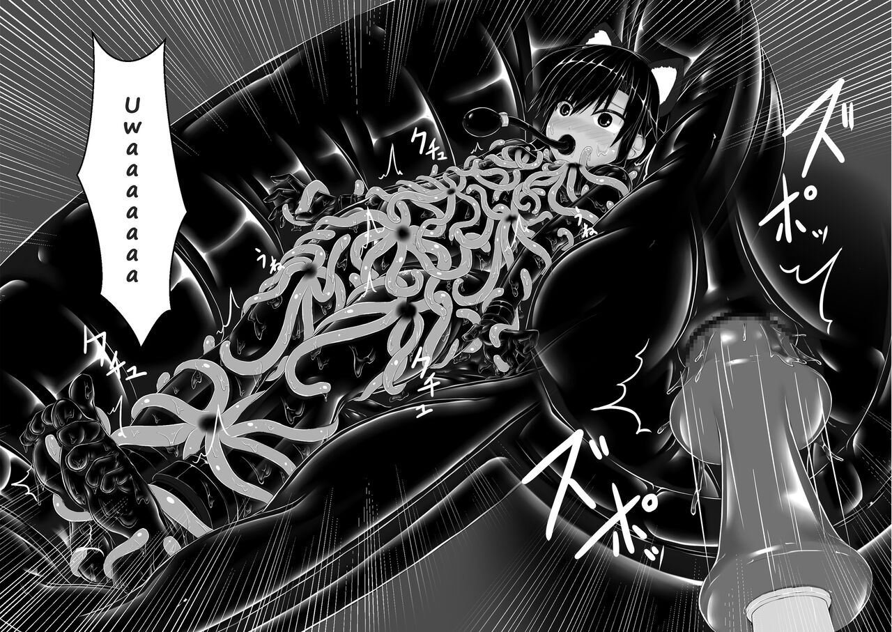 Kuroneko Choco Ice 8 page 17