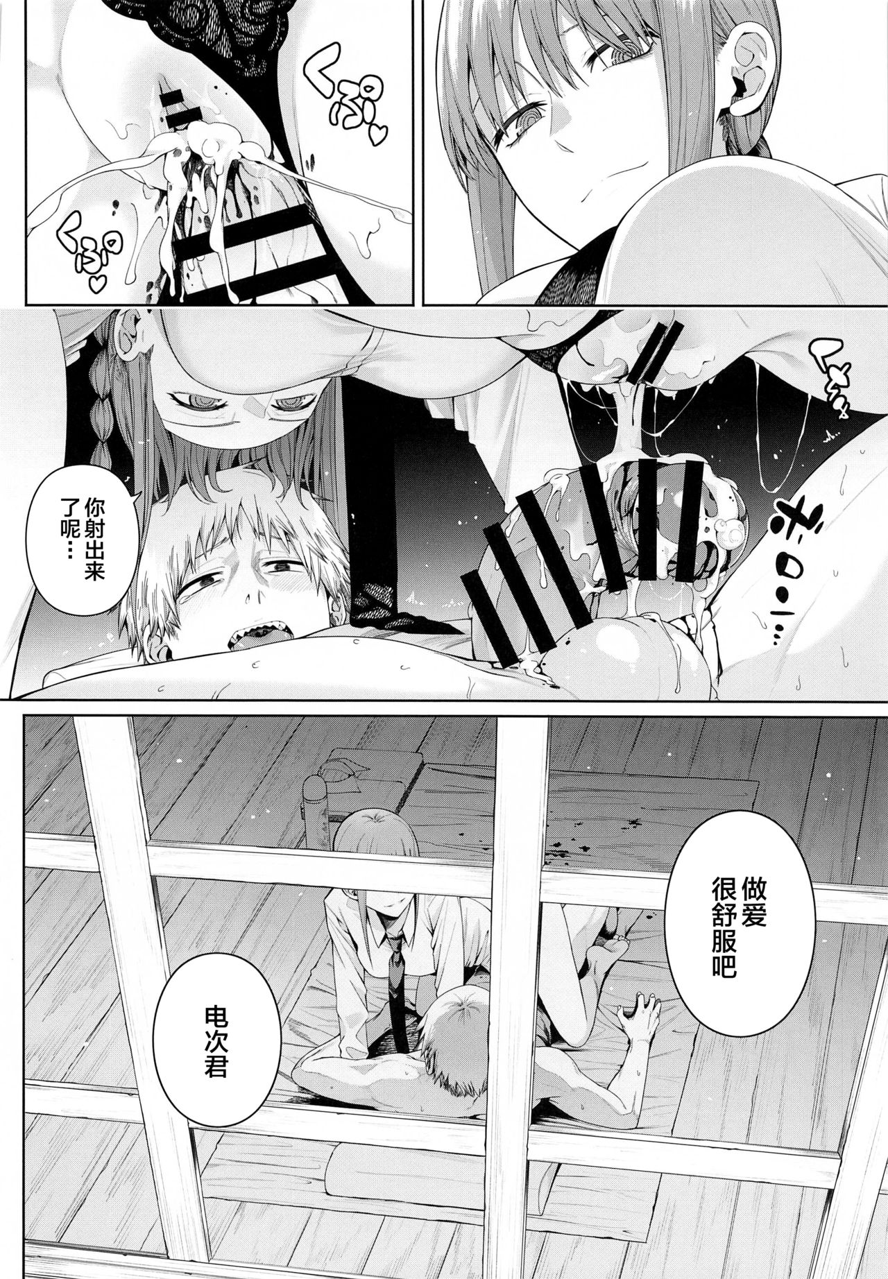 Kusarinoko Katsurei page 13