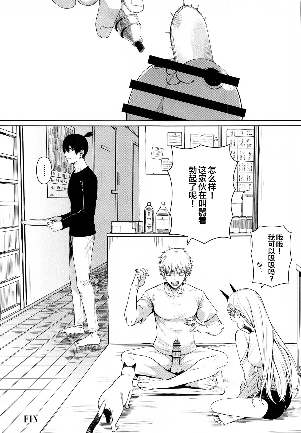Kusarinoko Katsurei page 14