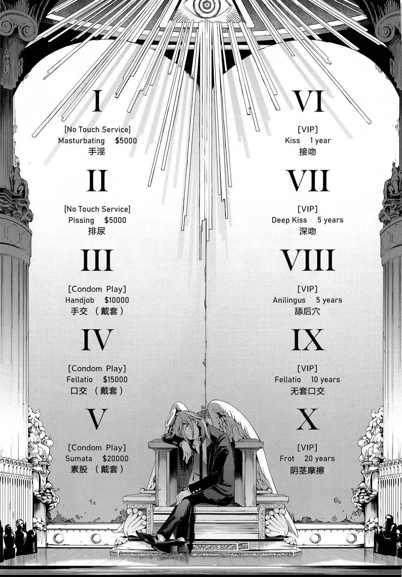 Kusarinoko Katsurei page 26