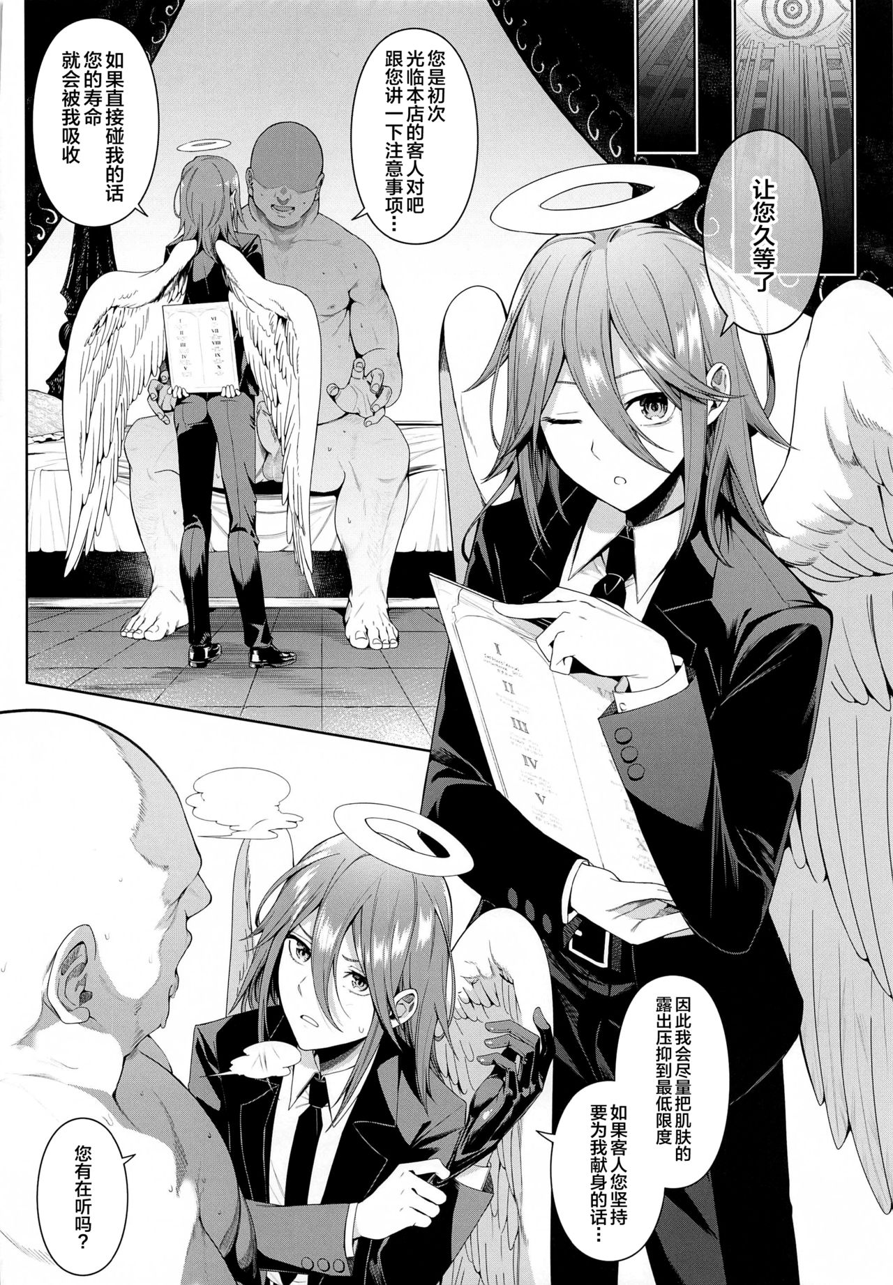 Kusarinoko Katsurei page 27