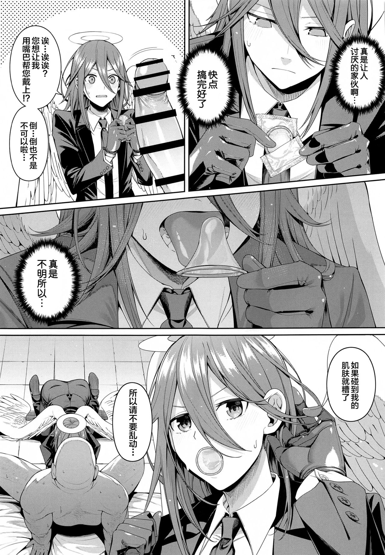 Kusarinoko Katsurei page 28