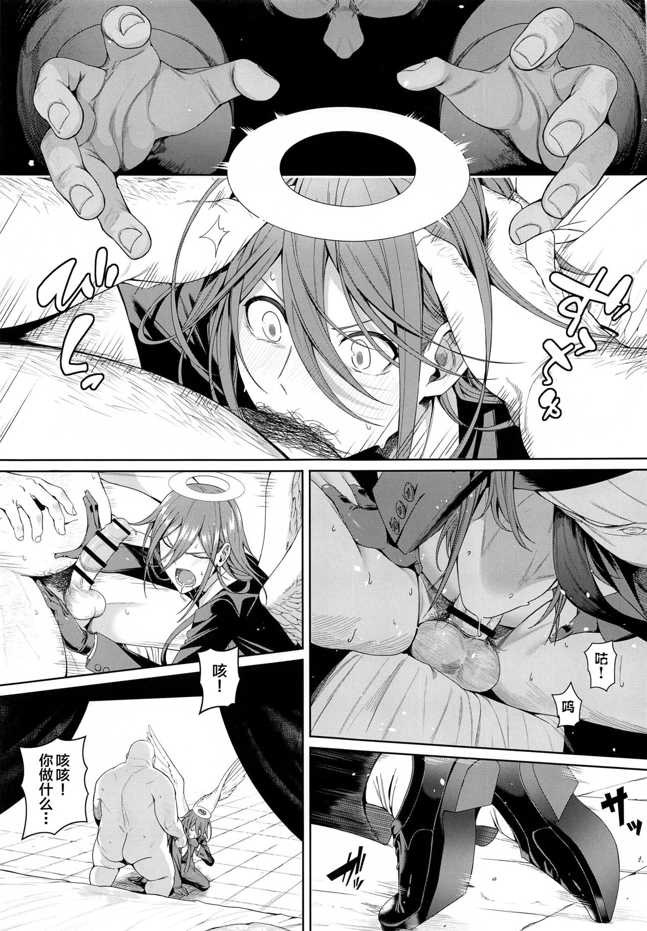 Kusarinoko Katsurei page 30