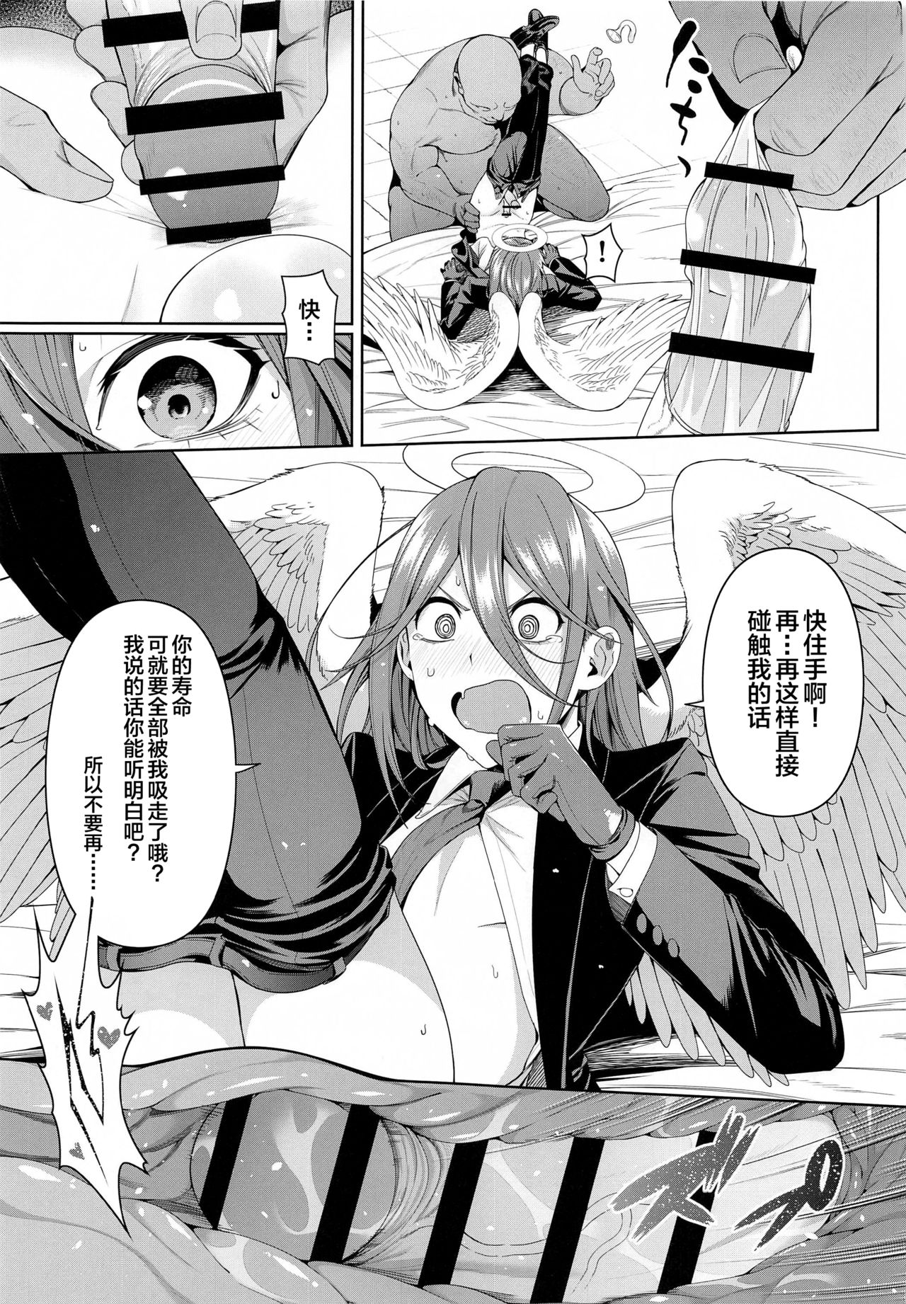Kusarinoko Katsurei page 34