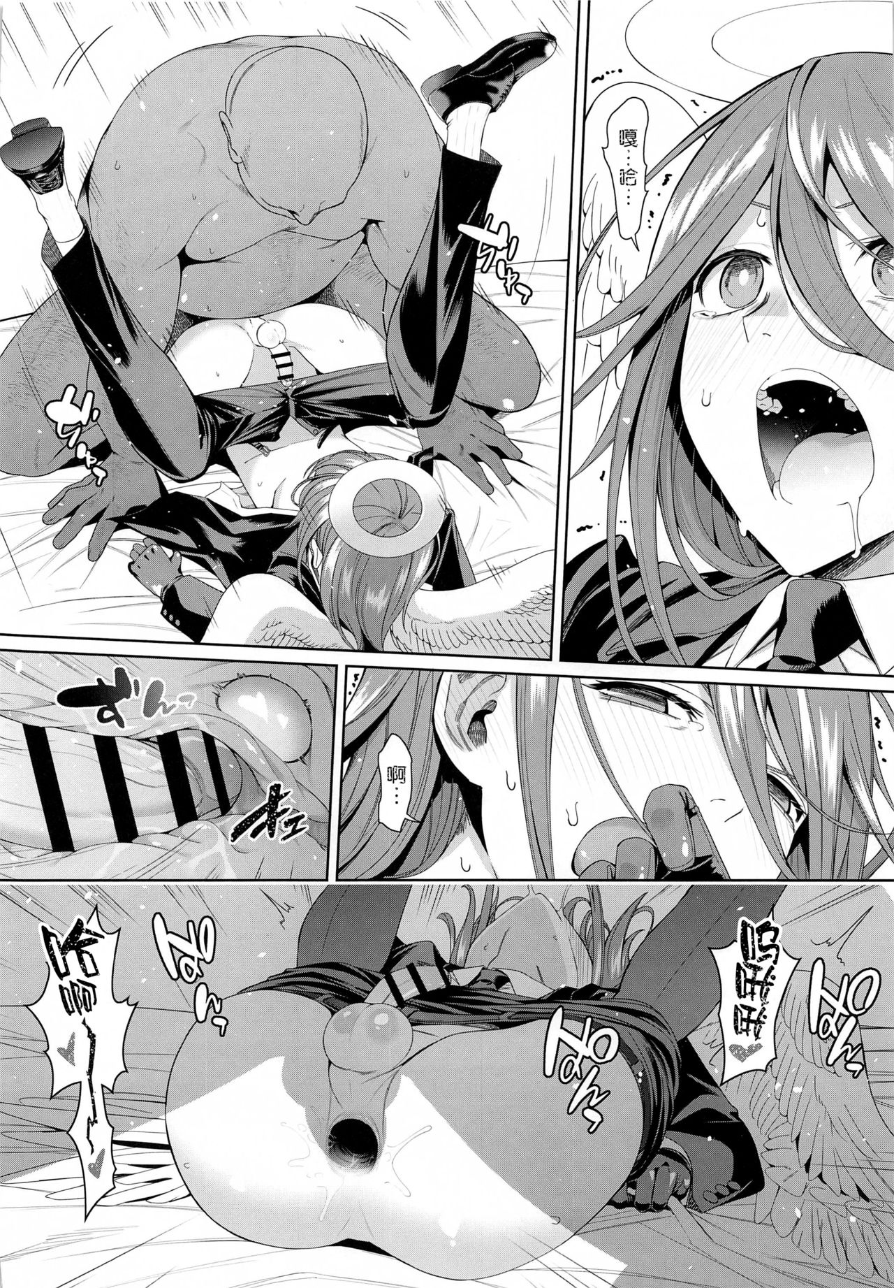 Kusarinoko Katsurei page 35