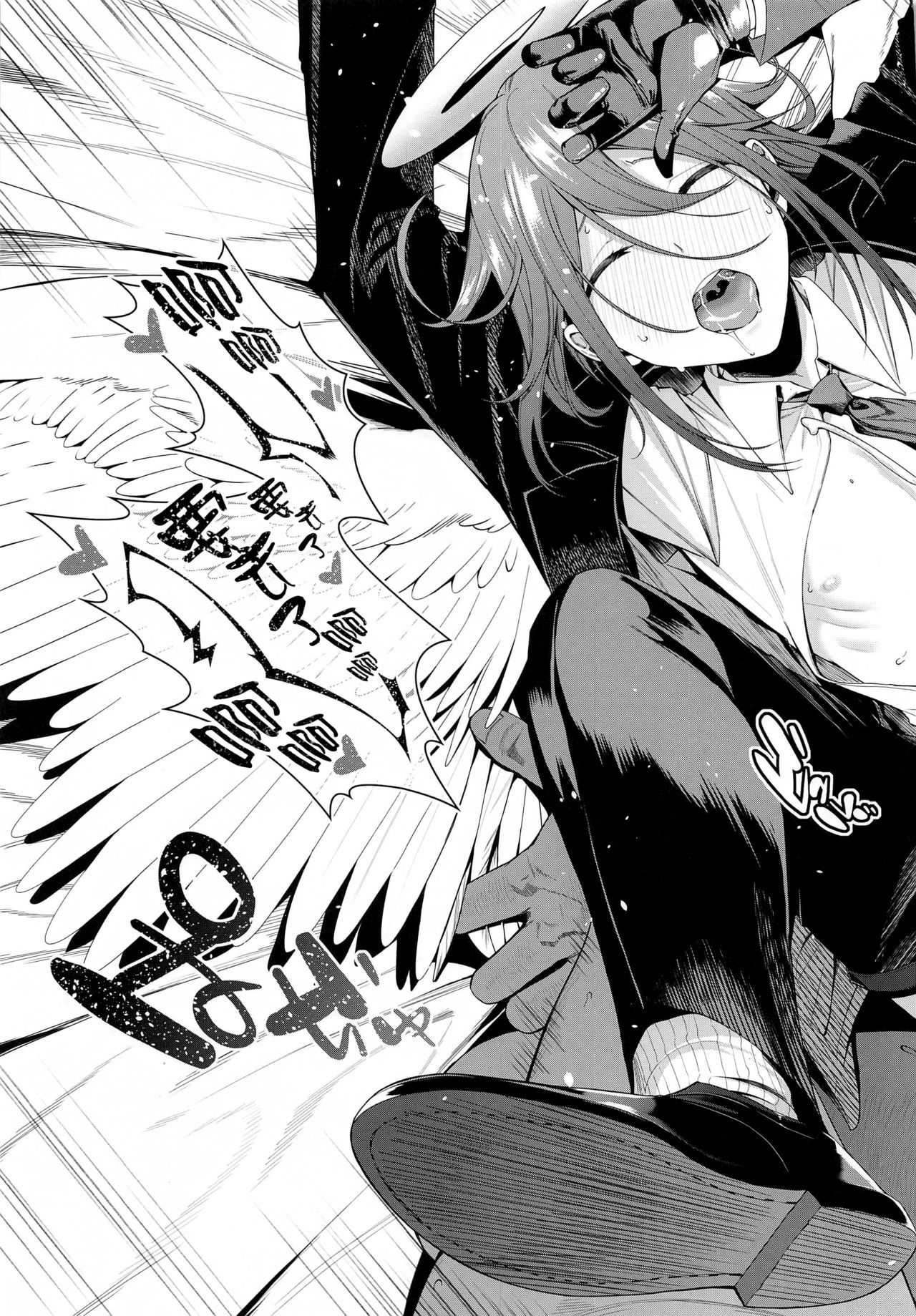Kusarinoko Katsurei page 38