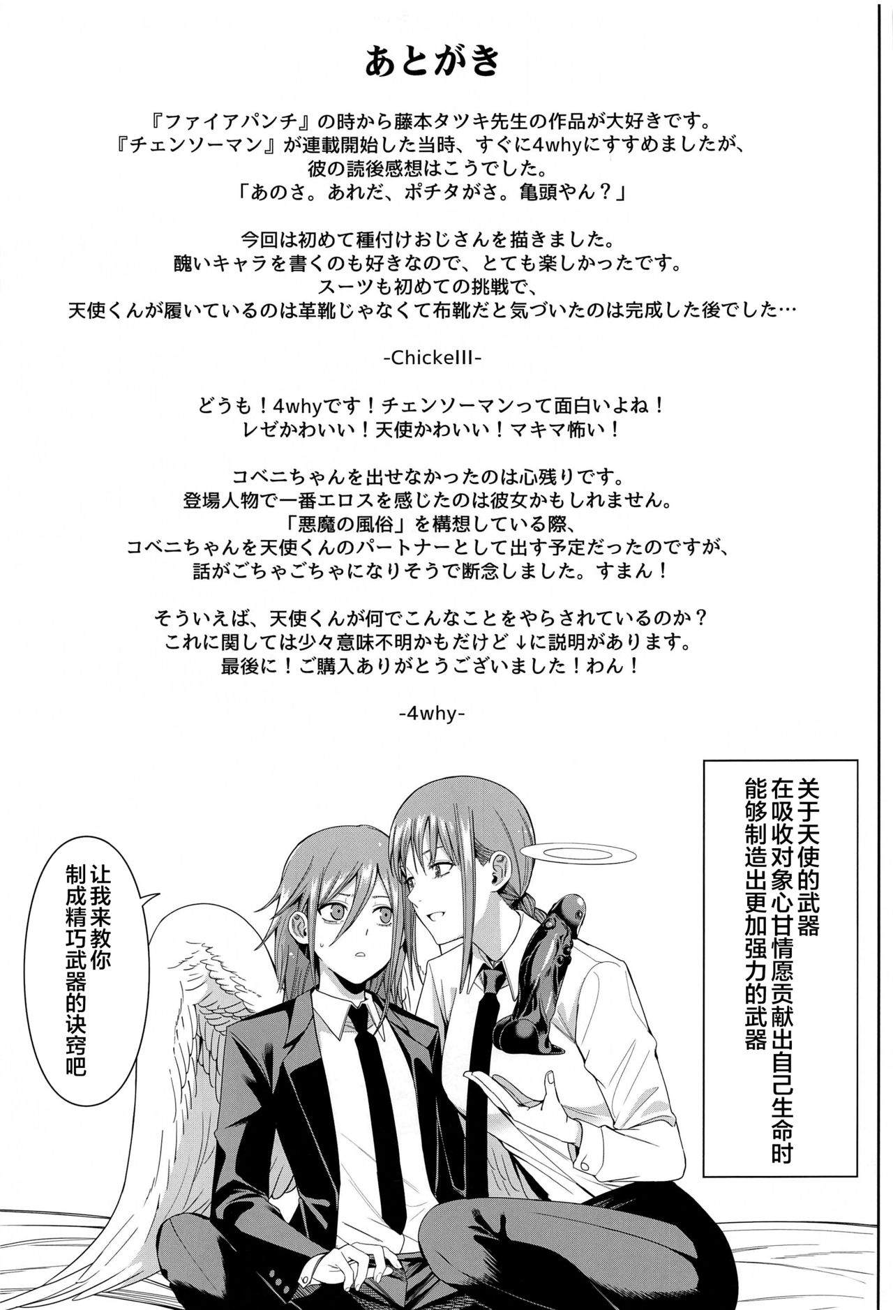 Kusarinoko Katsurei page 40