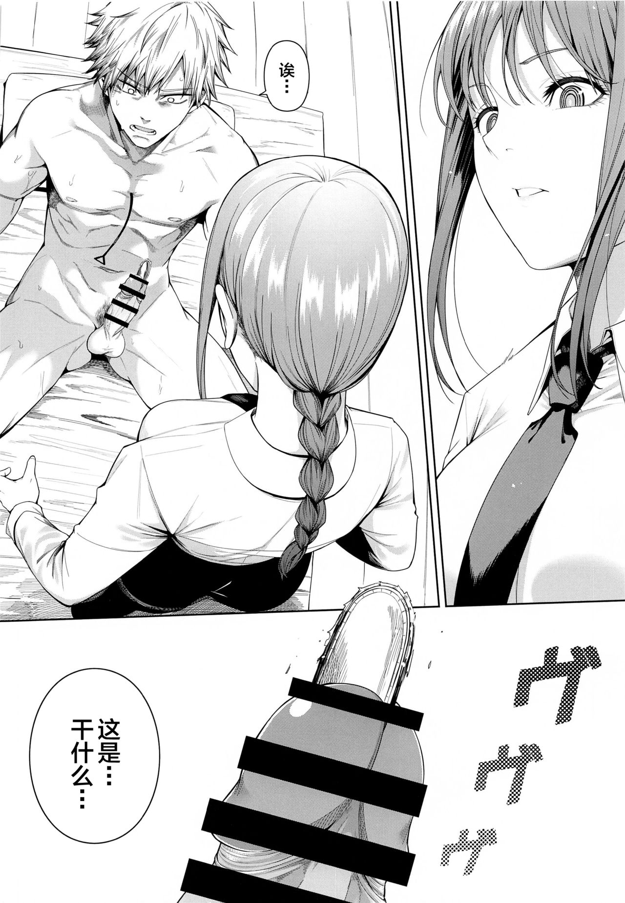 Kusarinoko Katsurei page 5