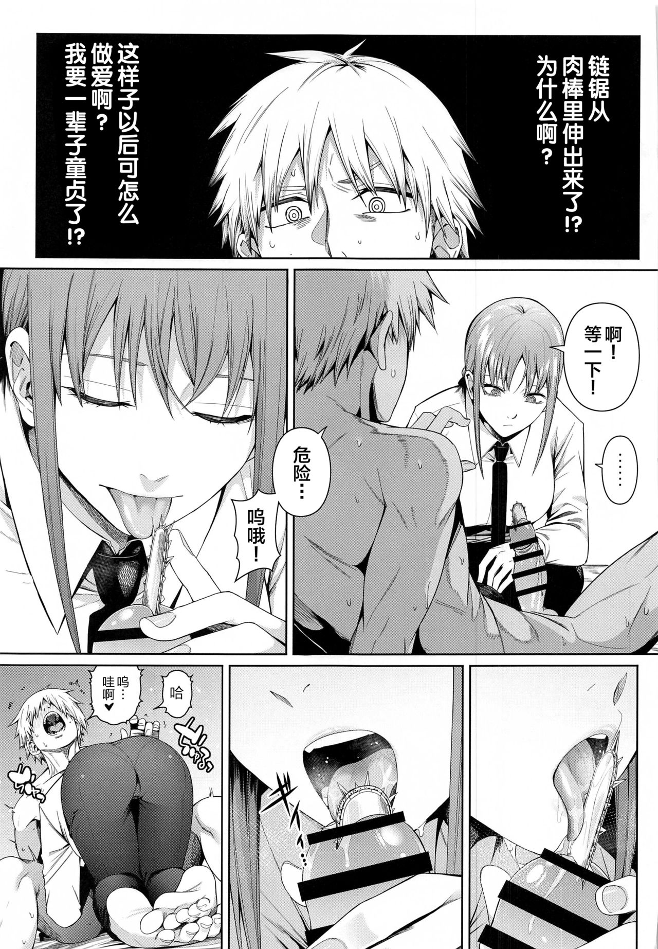 Kusarinoko Katsurei page 6