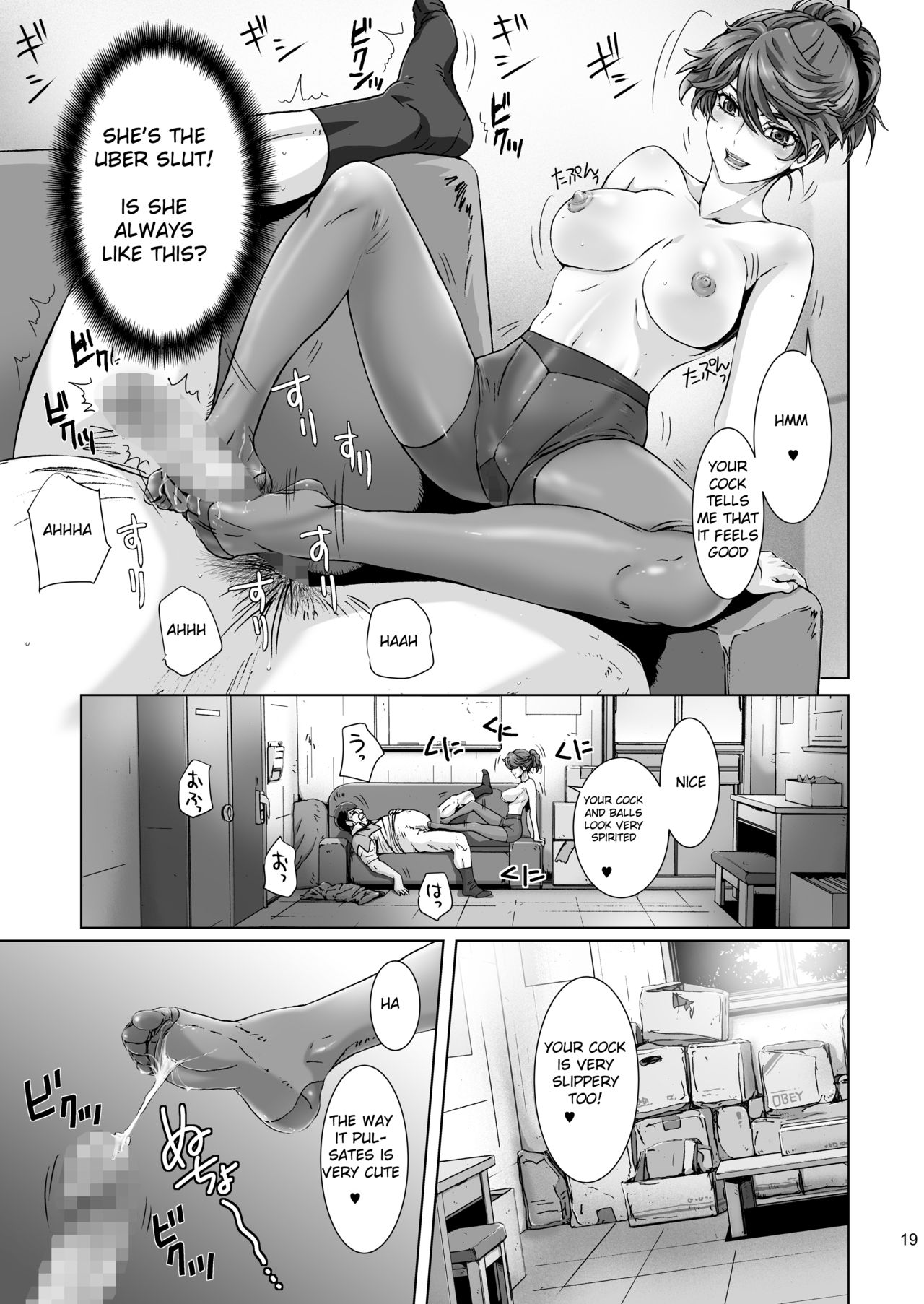 Kuso Mukatsuku Super no Hitozuma Tenin no Private o Saiminjutsu de Sarashite Miru. page 18