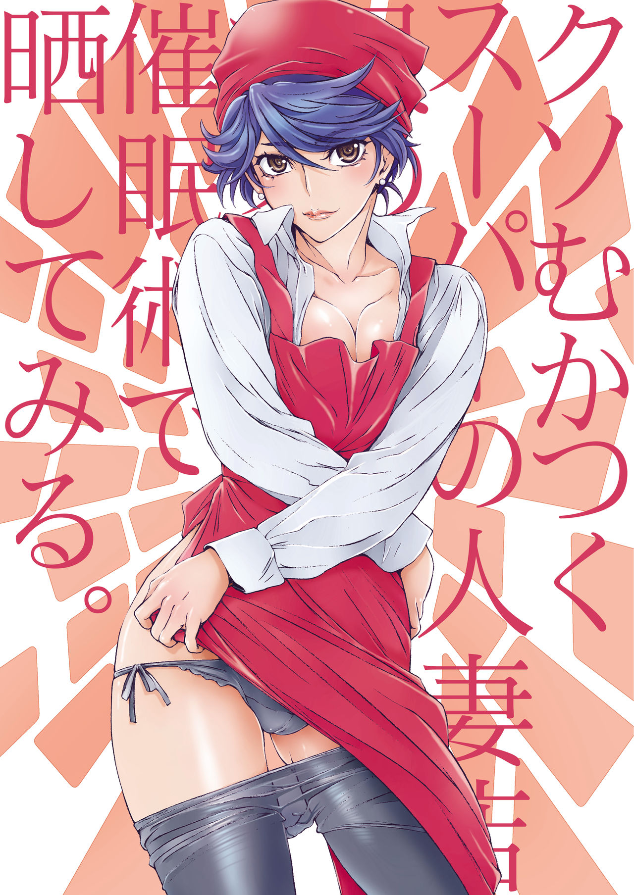 Kuso Mukatsuku Super no Hitozuma Tenin no Private o Saiminjutsu de Sarashite Miru. page 34