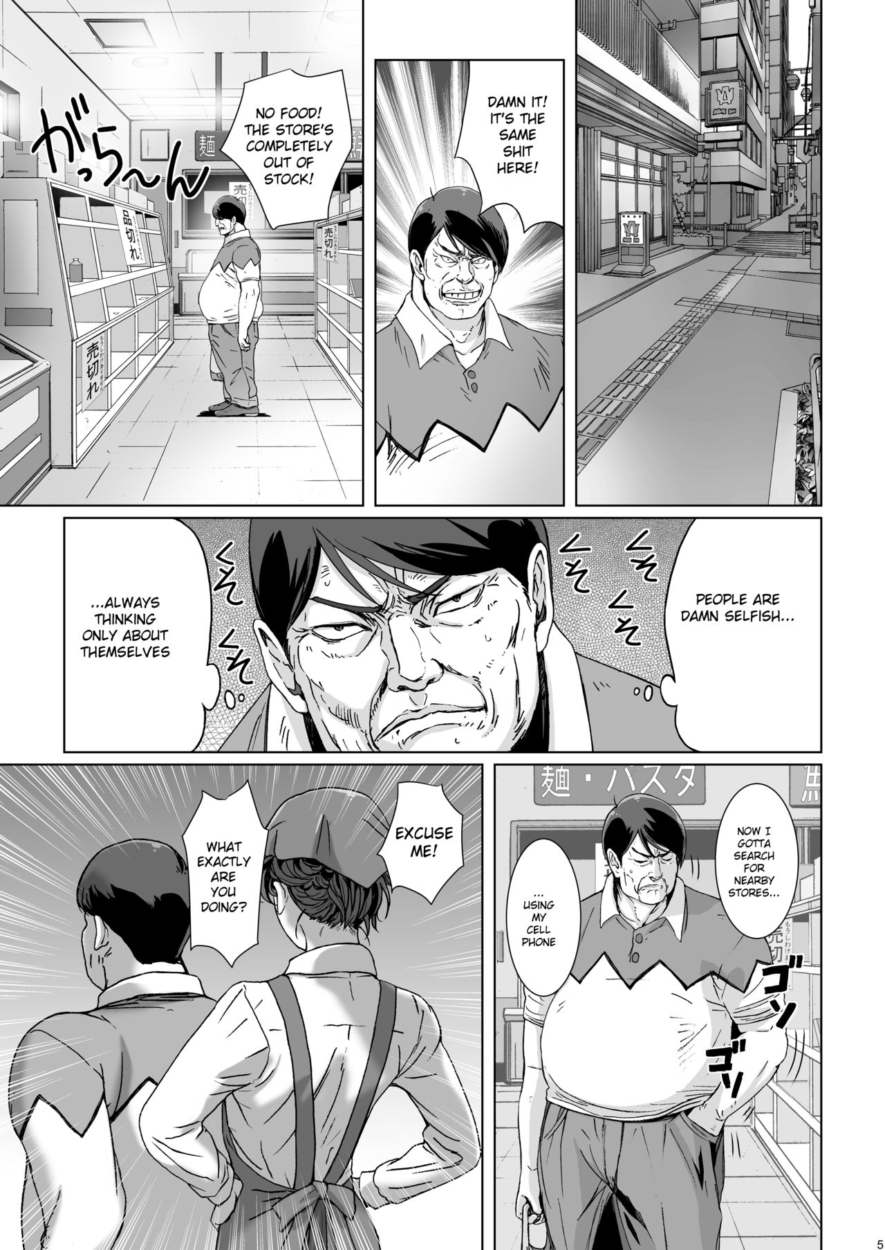 Kuso Mukatsuku Super no Hitozuma Tenin no Private o Saiminjutsu de Sarashite Miru. page 4