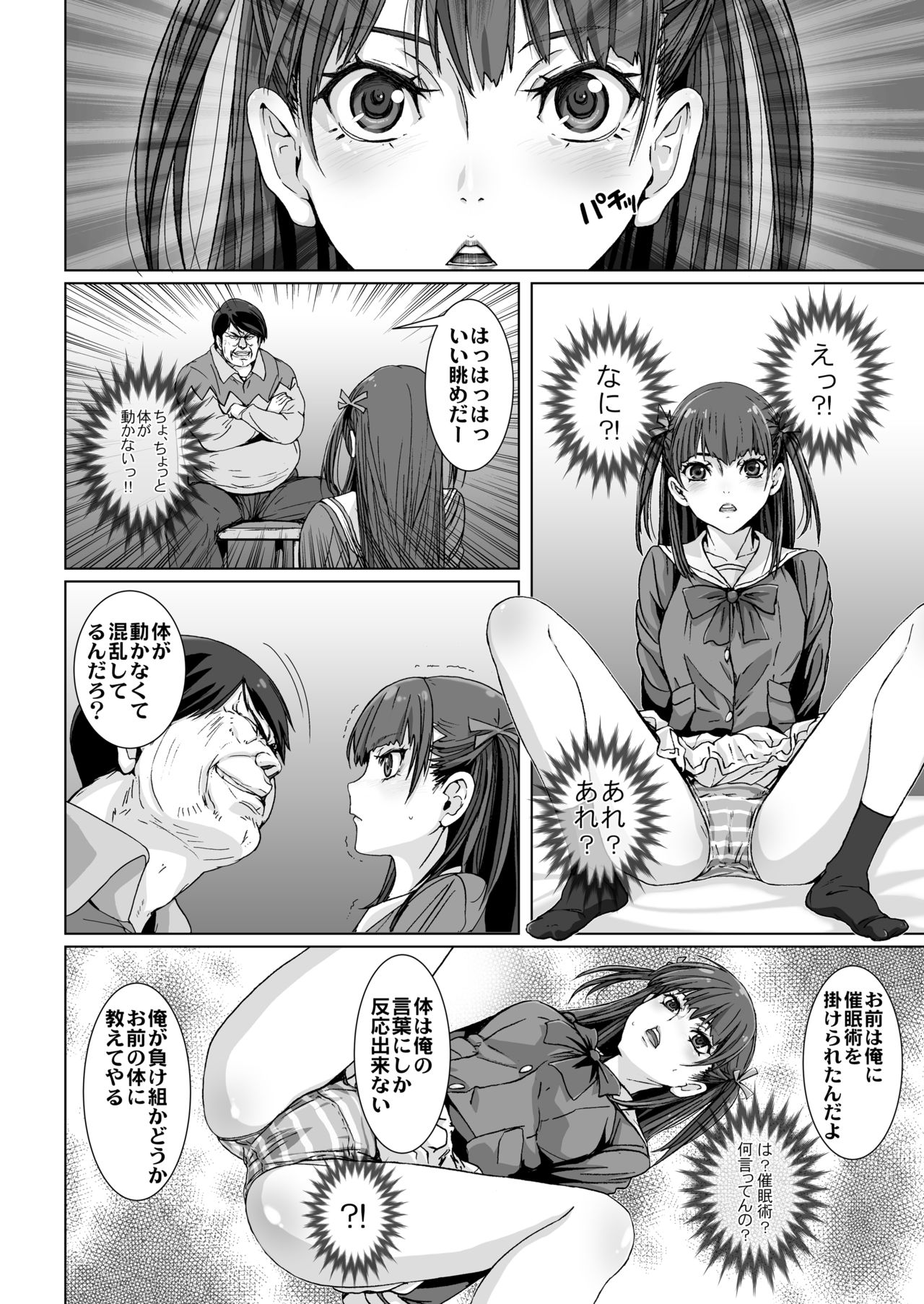 Kuso Uekara Messen no Meikko wo Saiminjyutsu de Hazukashii Oshioki wo Suru page 10
